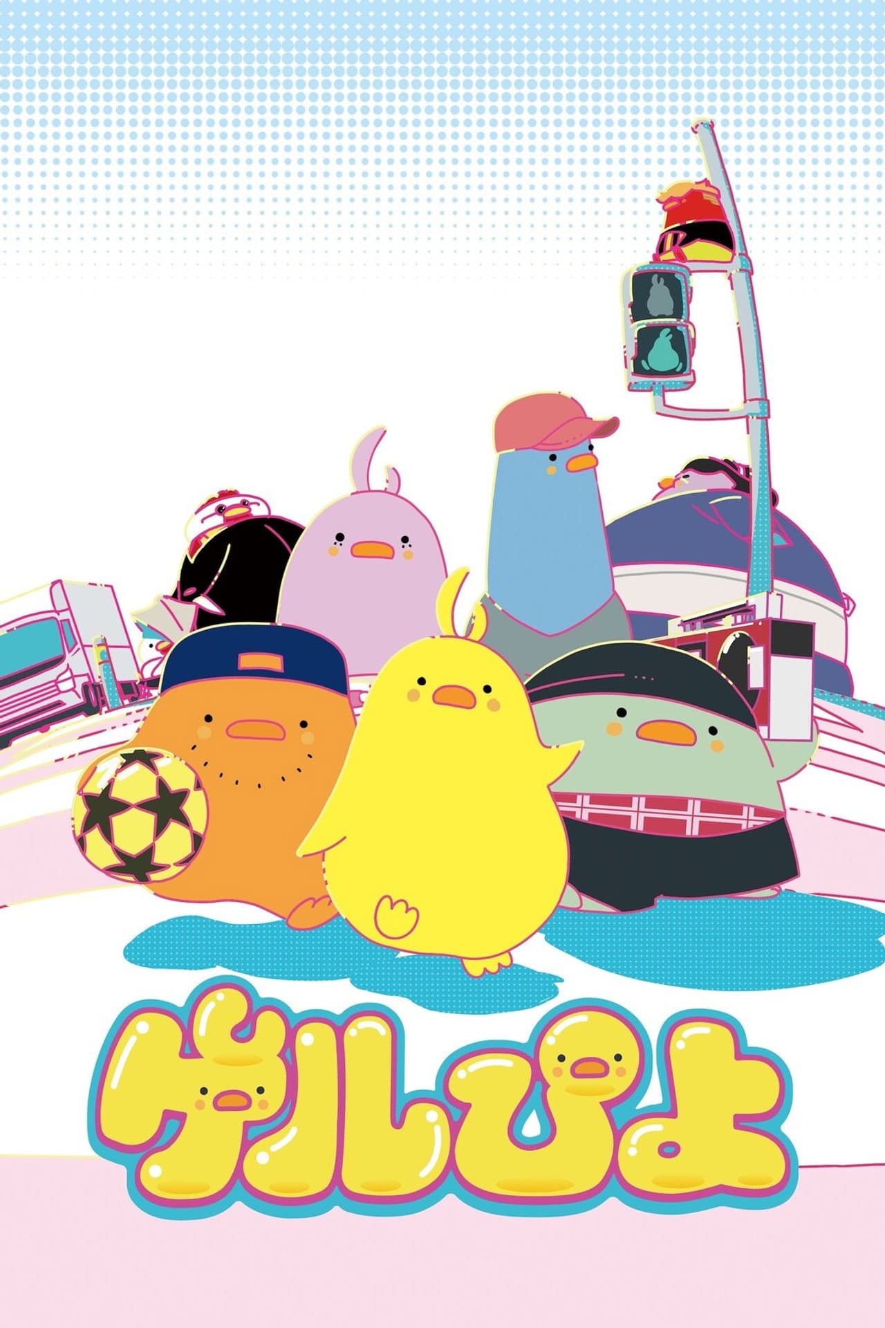 GelPiyo preview 2