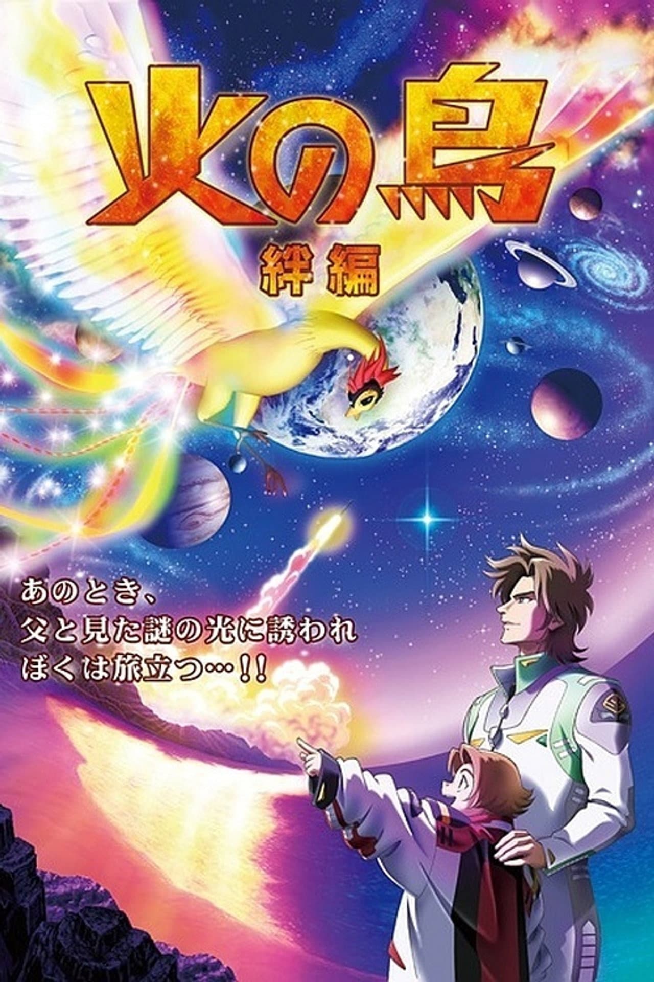 Phoenix: Bonds Chapter preview 1
