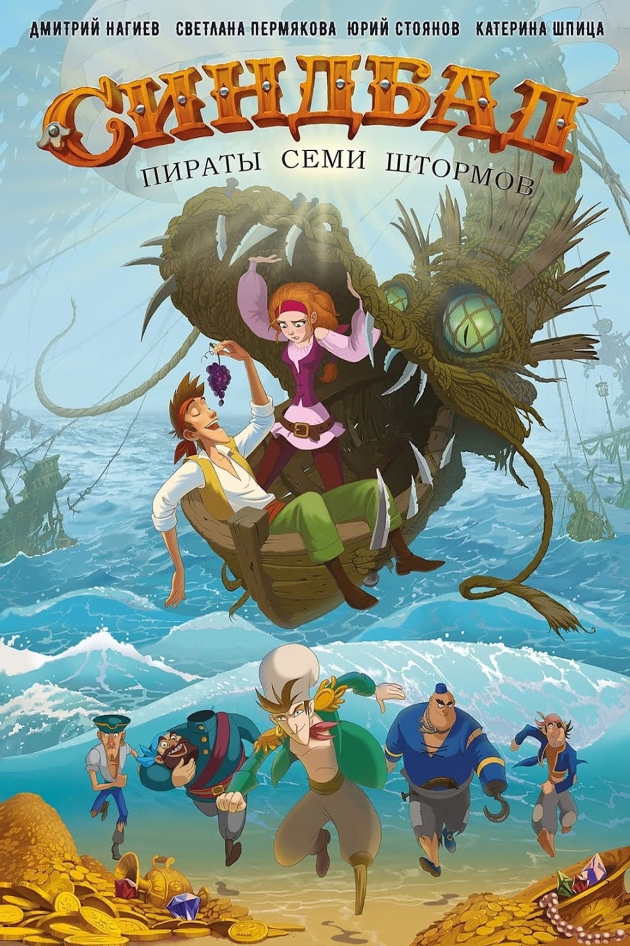 Sinbad: Pirates of the Seven Storms preview 2