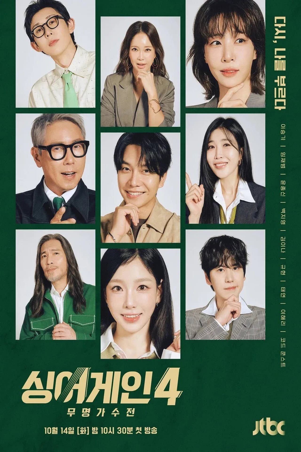 Season 4