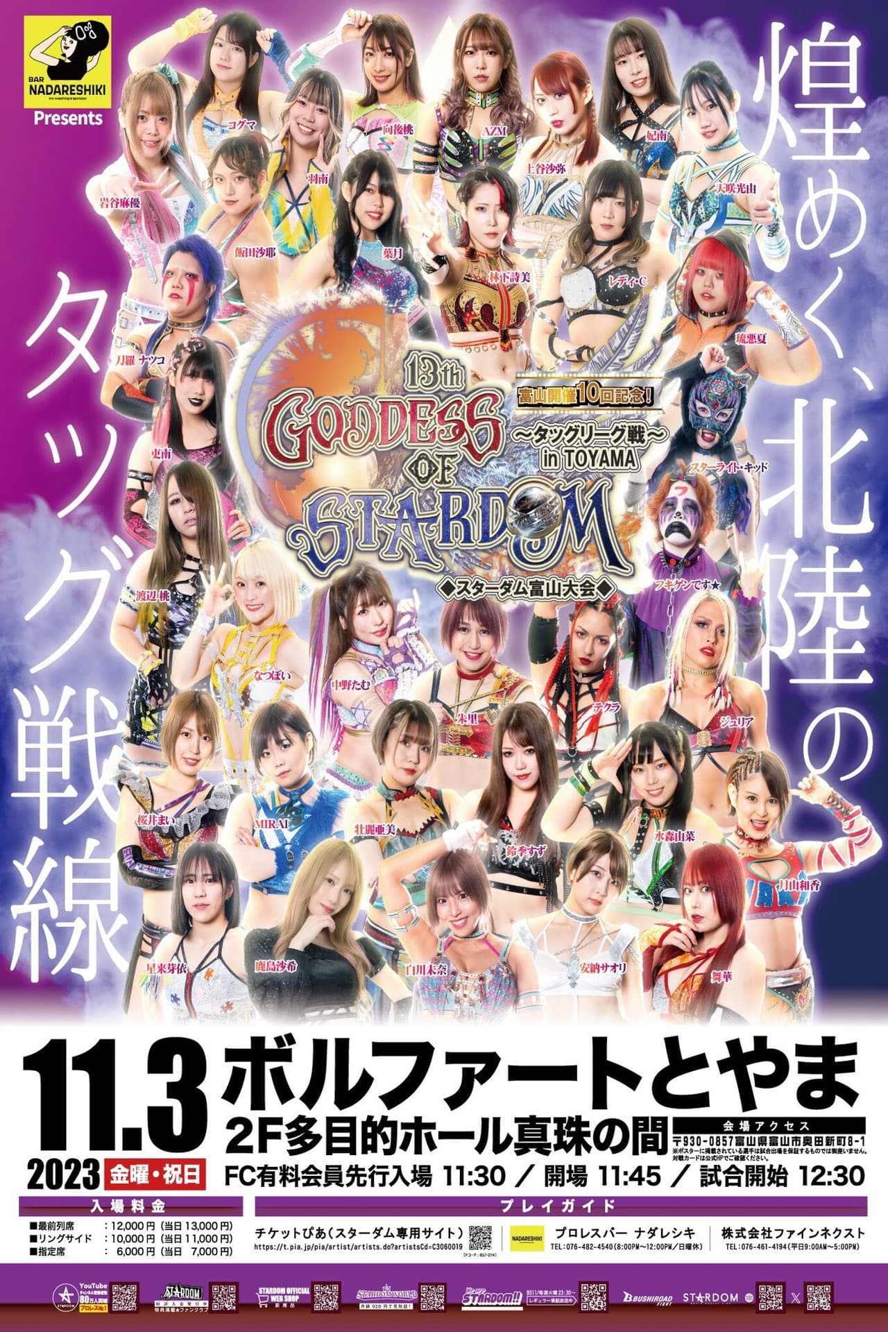 Stardom 13th Goddesses of Stardom Tag League in Toyama preview 2