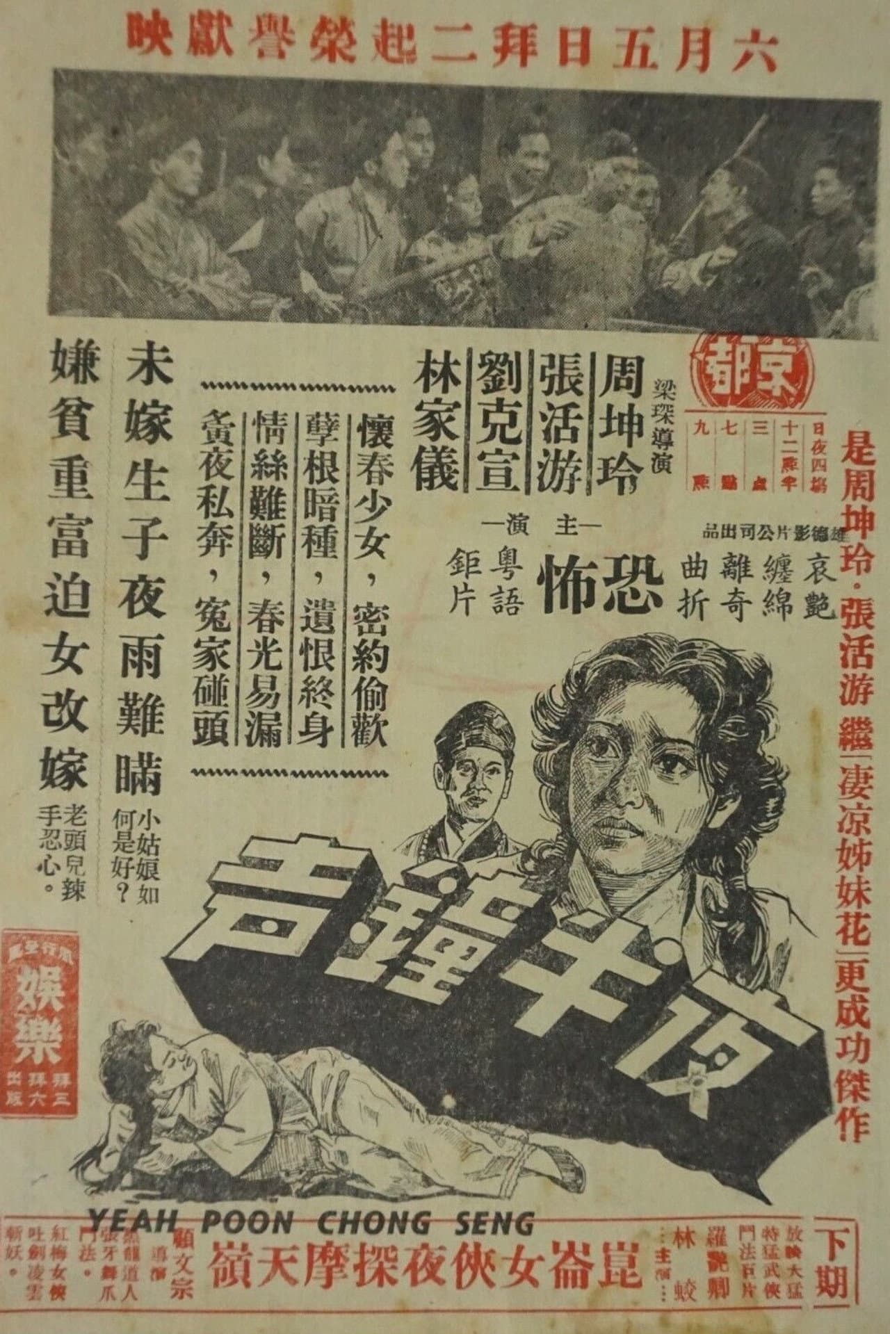 Midnight Bells preview 1