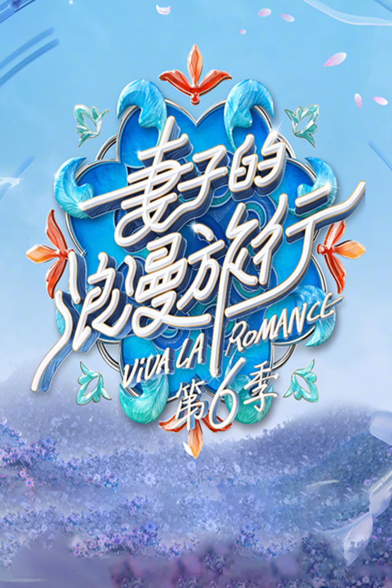 Season 6