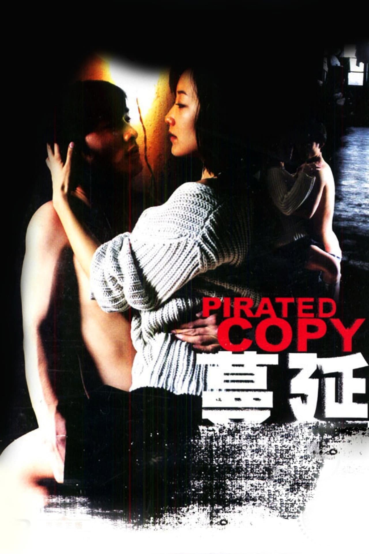 Pirated Copy preview 2