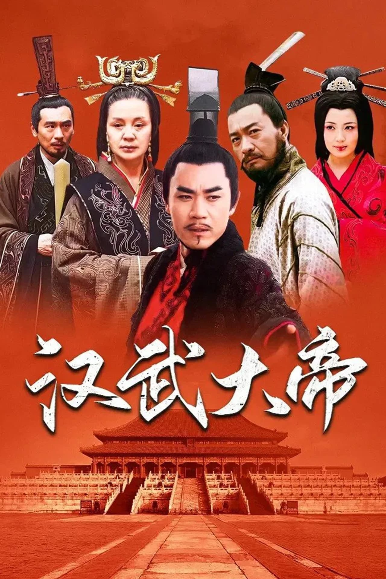 The Emperor in Han Dynasty preview 2