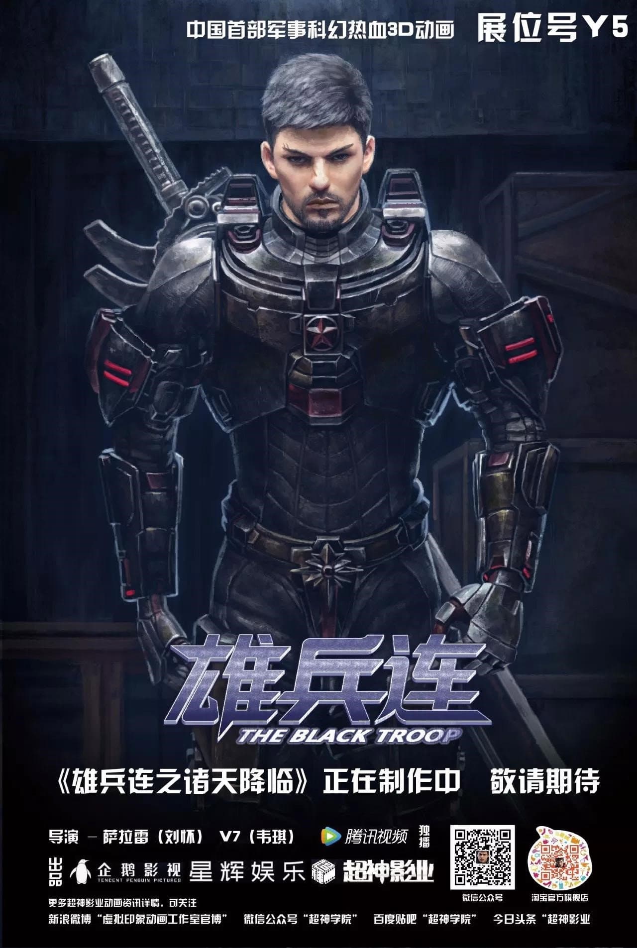Transcend the Gods: The Black Troop preview 2