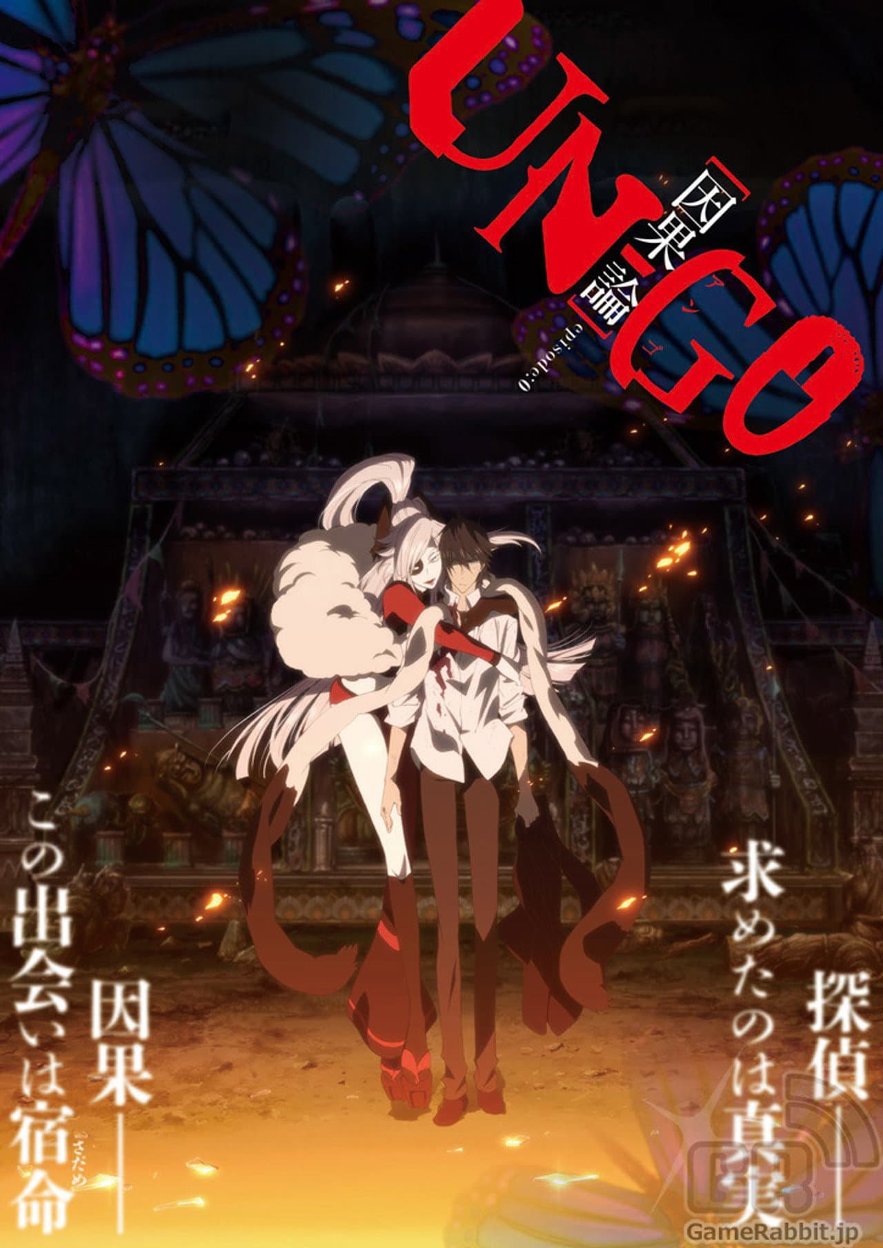 UN-GO episode:0 INGA-RON preview 2