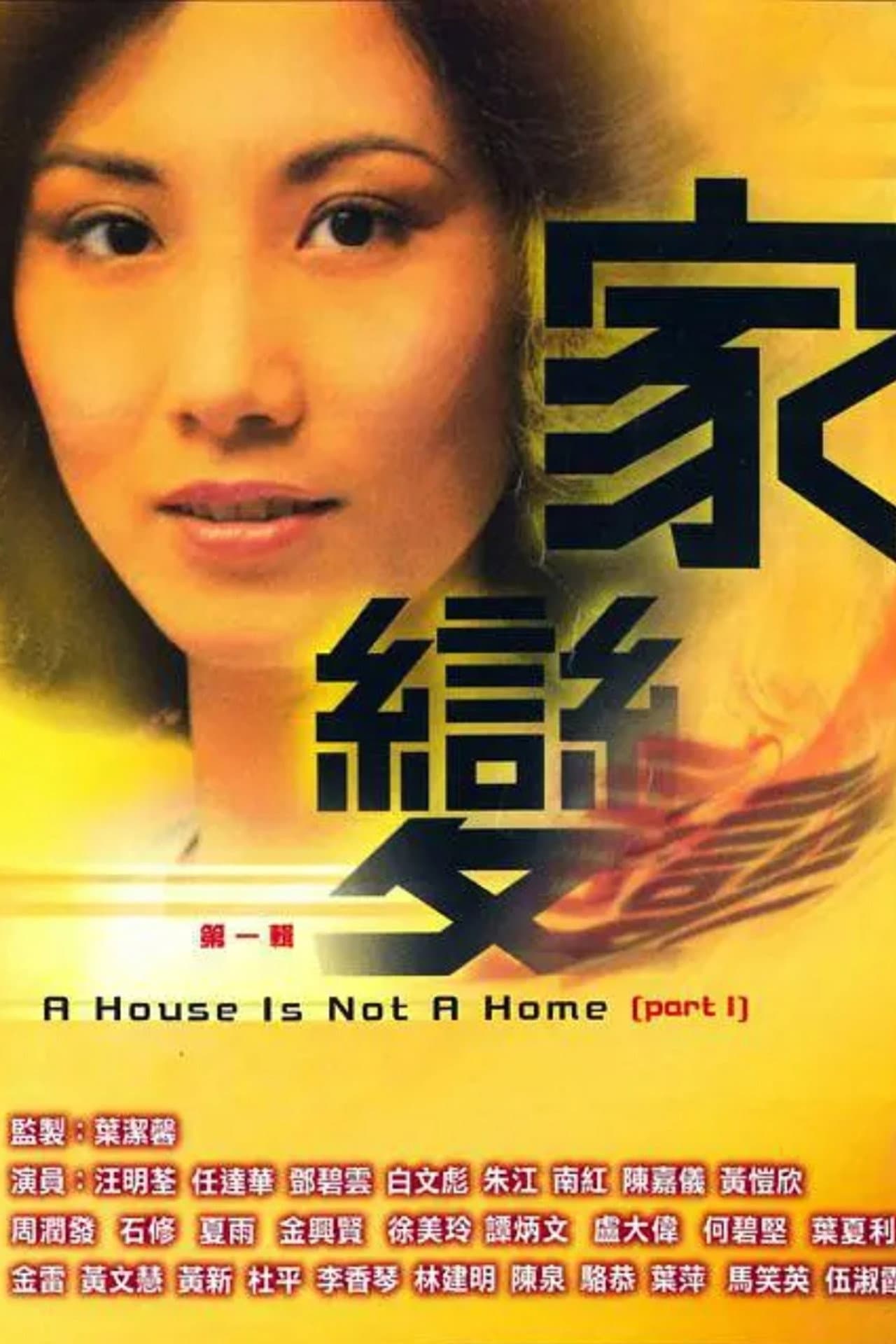 A House is Not a Home preview 2