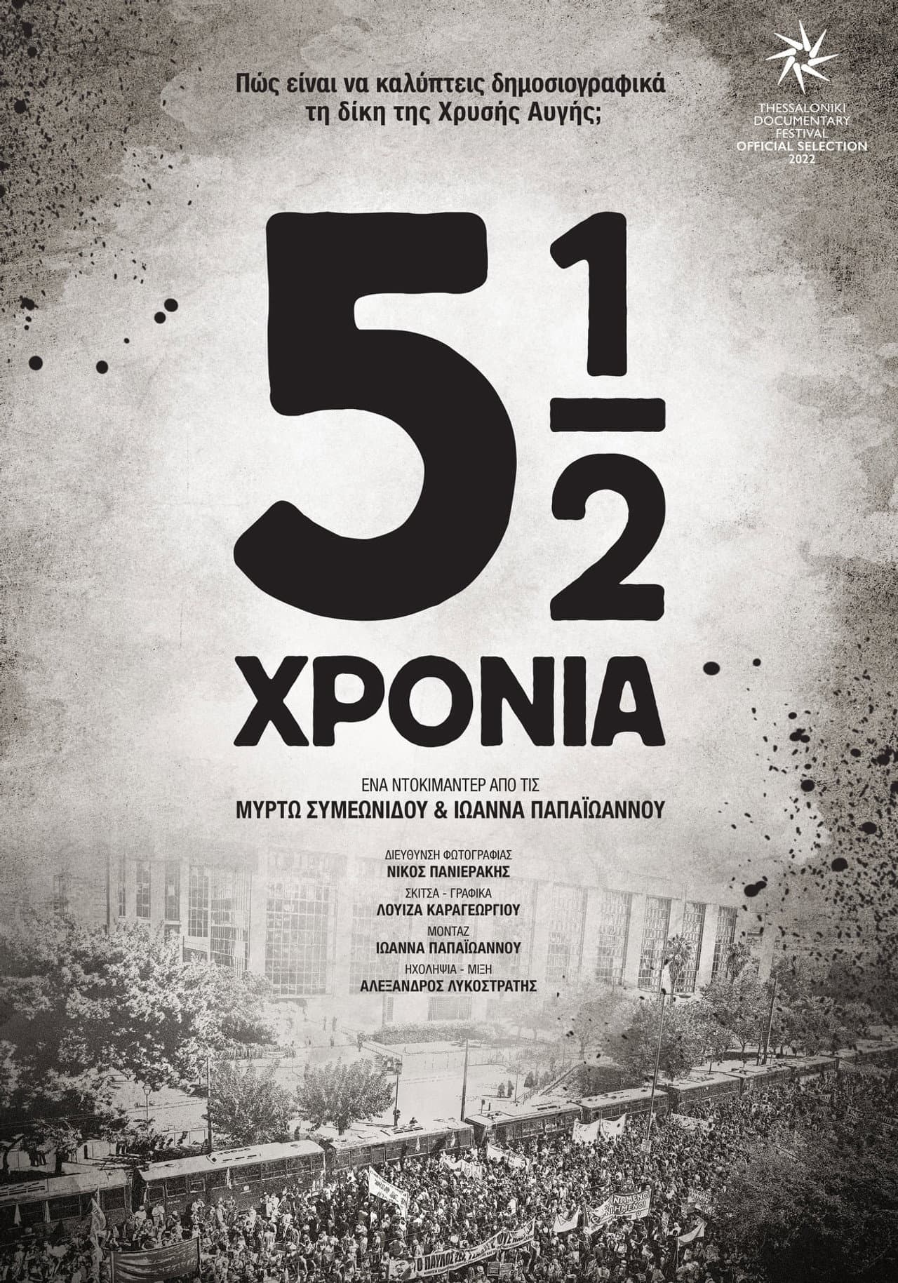 5½ years preview 1