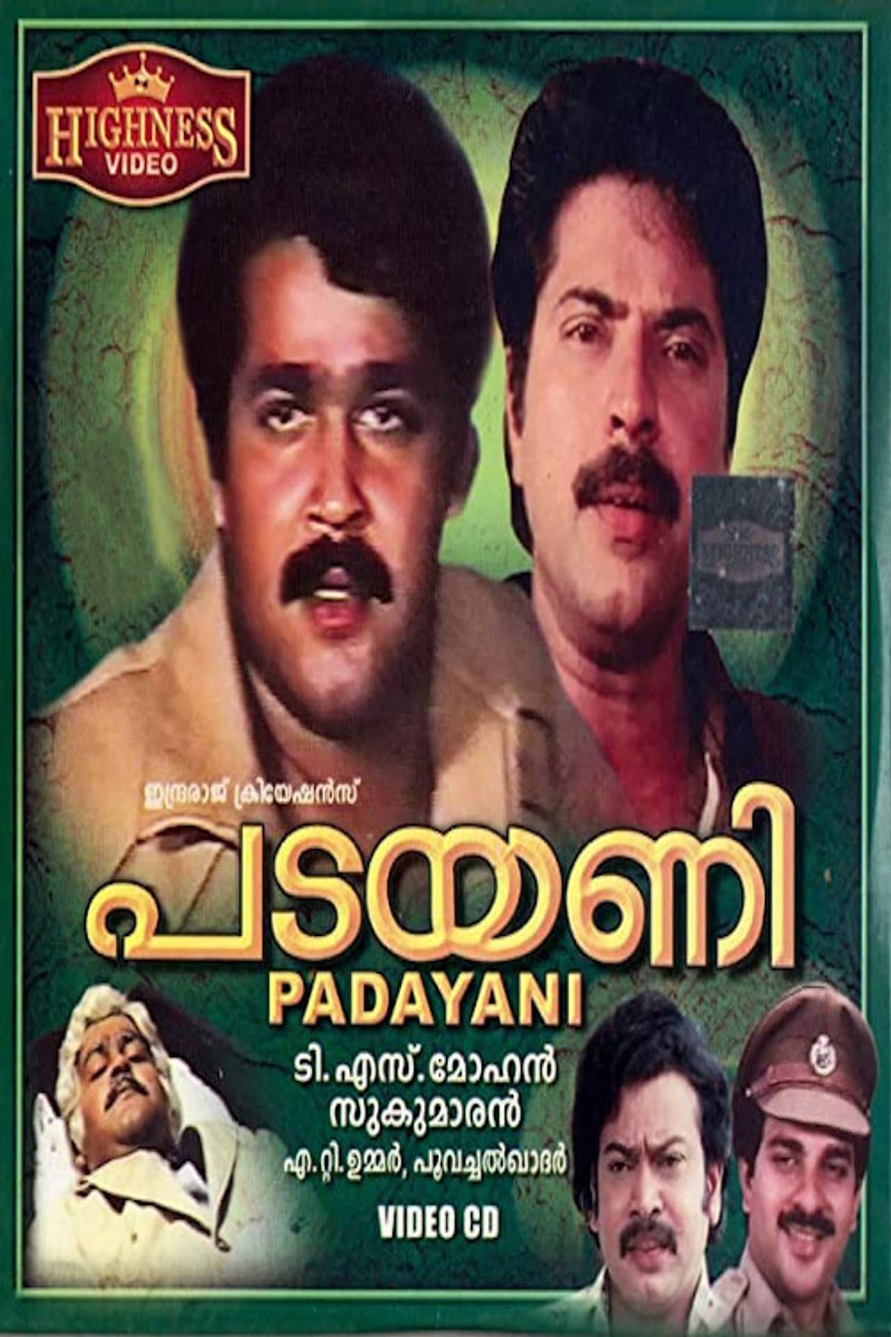 Padayani preview 2
