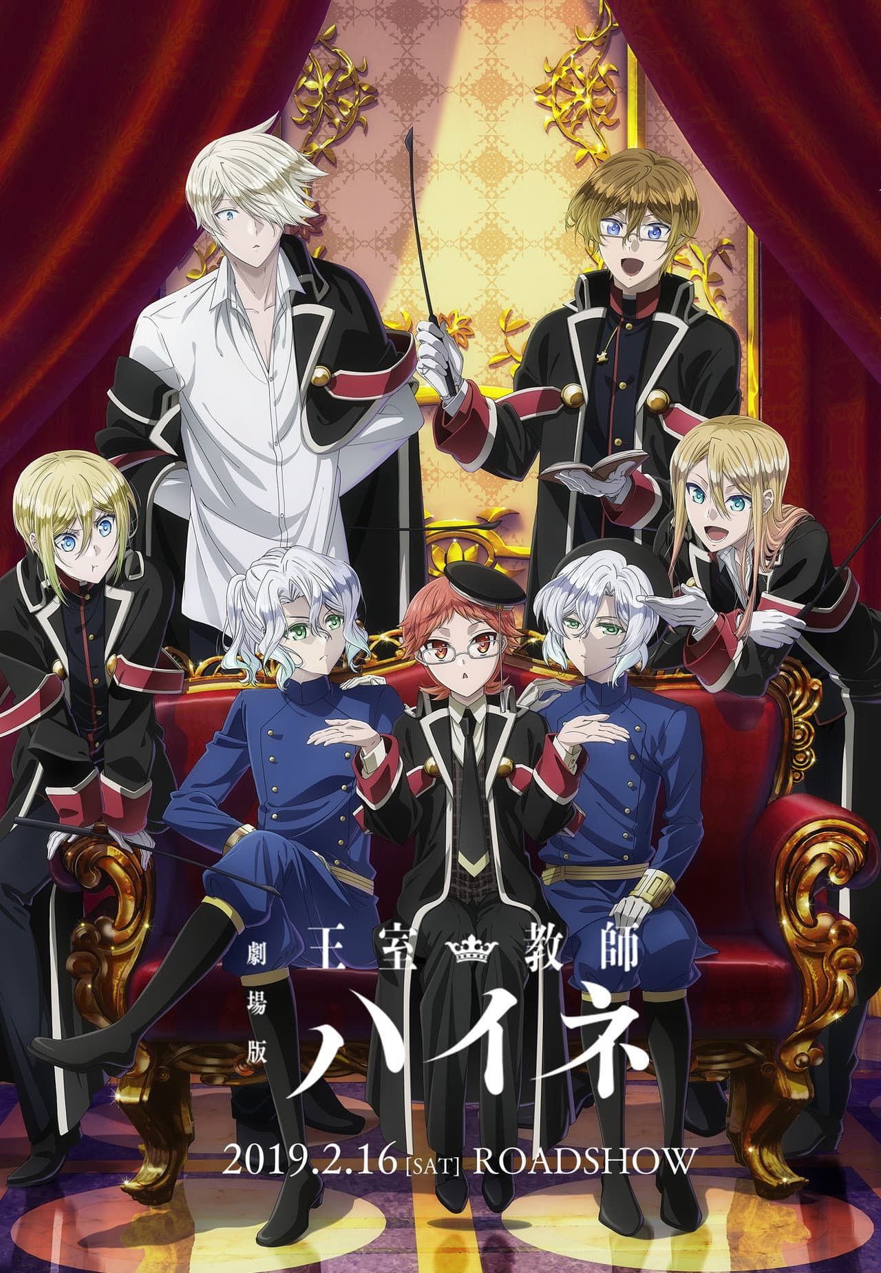 The Royal Tutor Movie preview 2