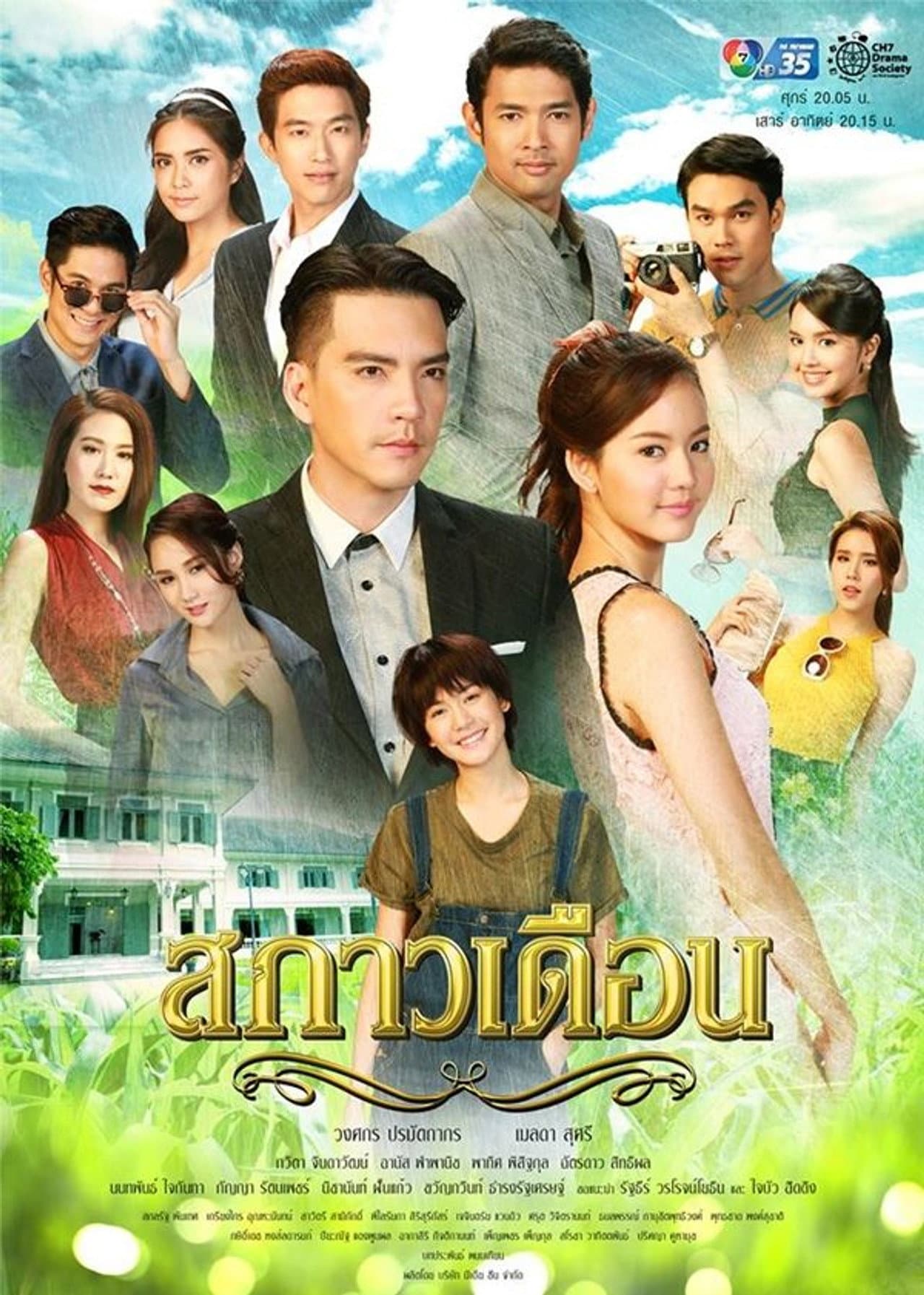 Moonlight of Love preview 2