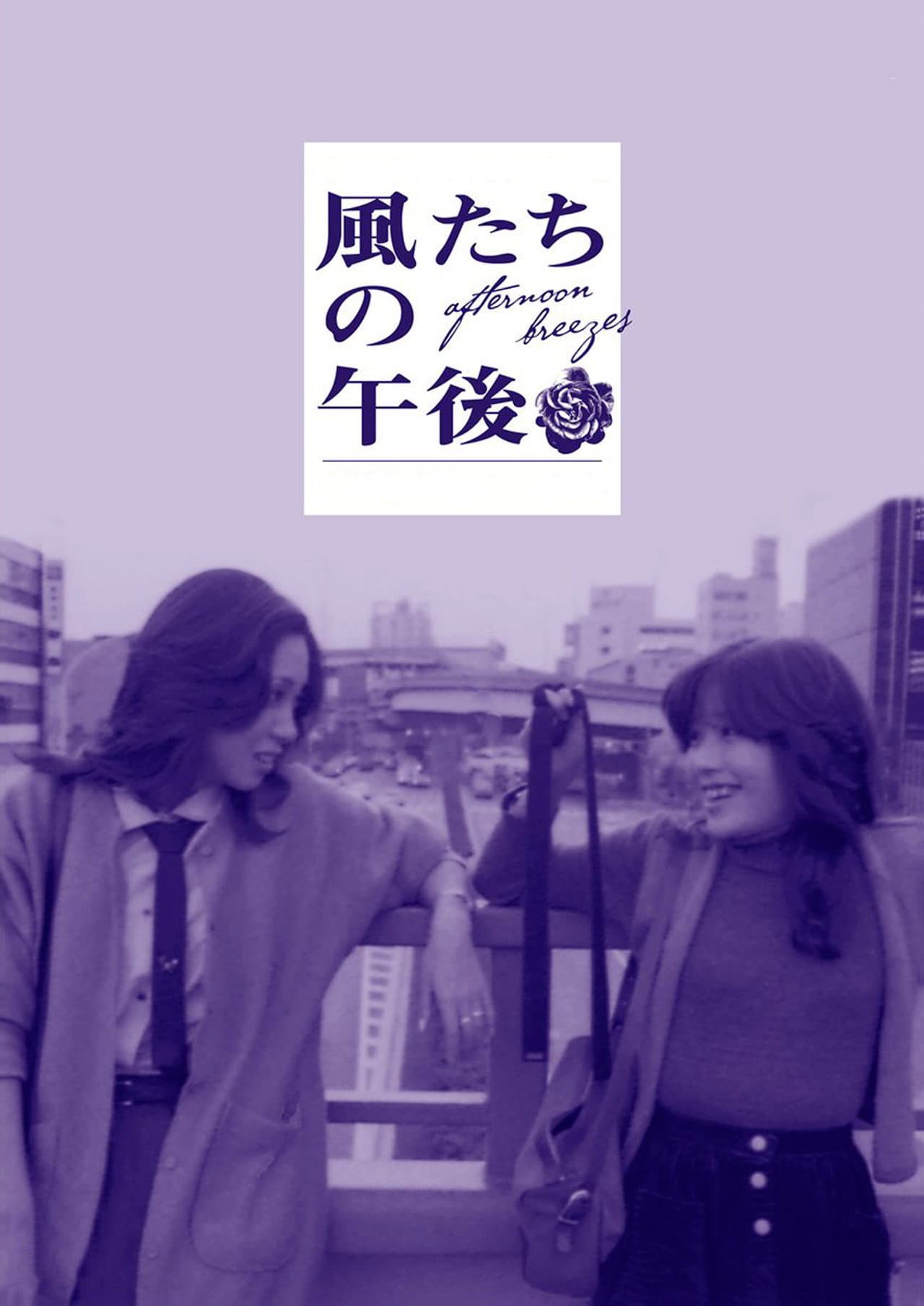 Afternoon Breezes preview 2