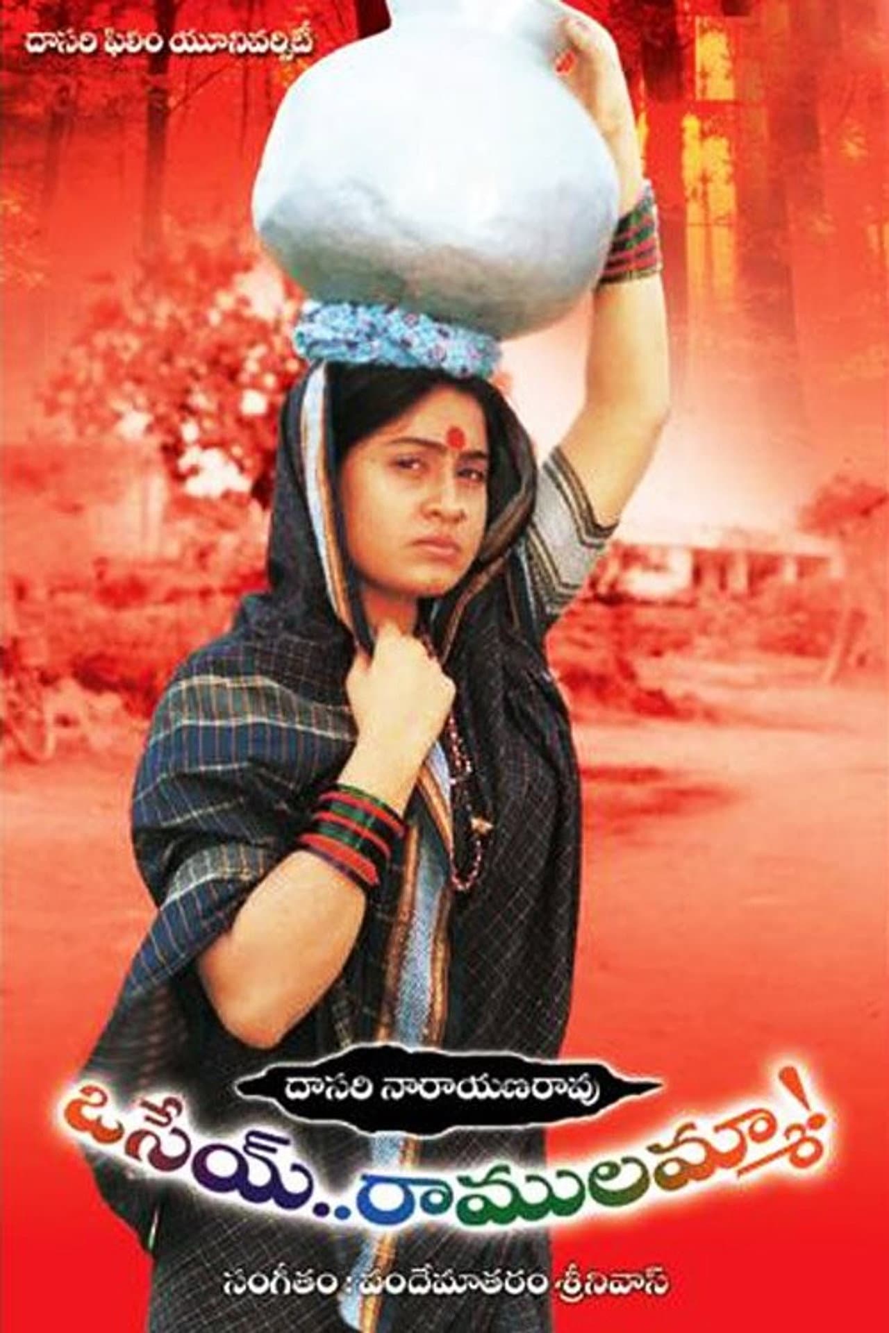 Osey Ramulamma preview 2