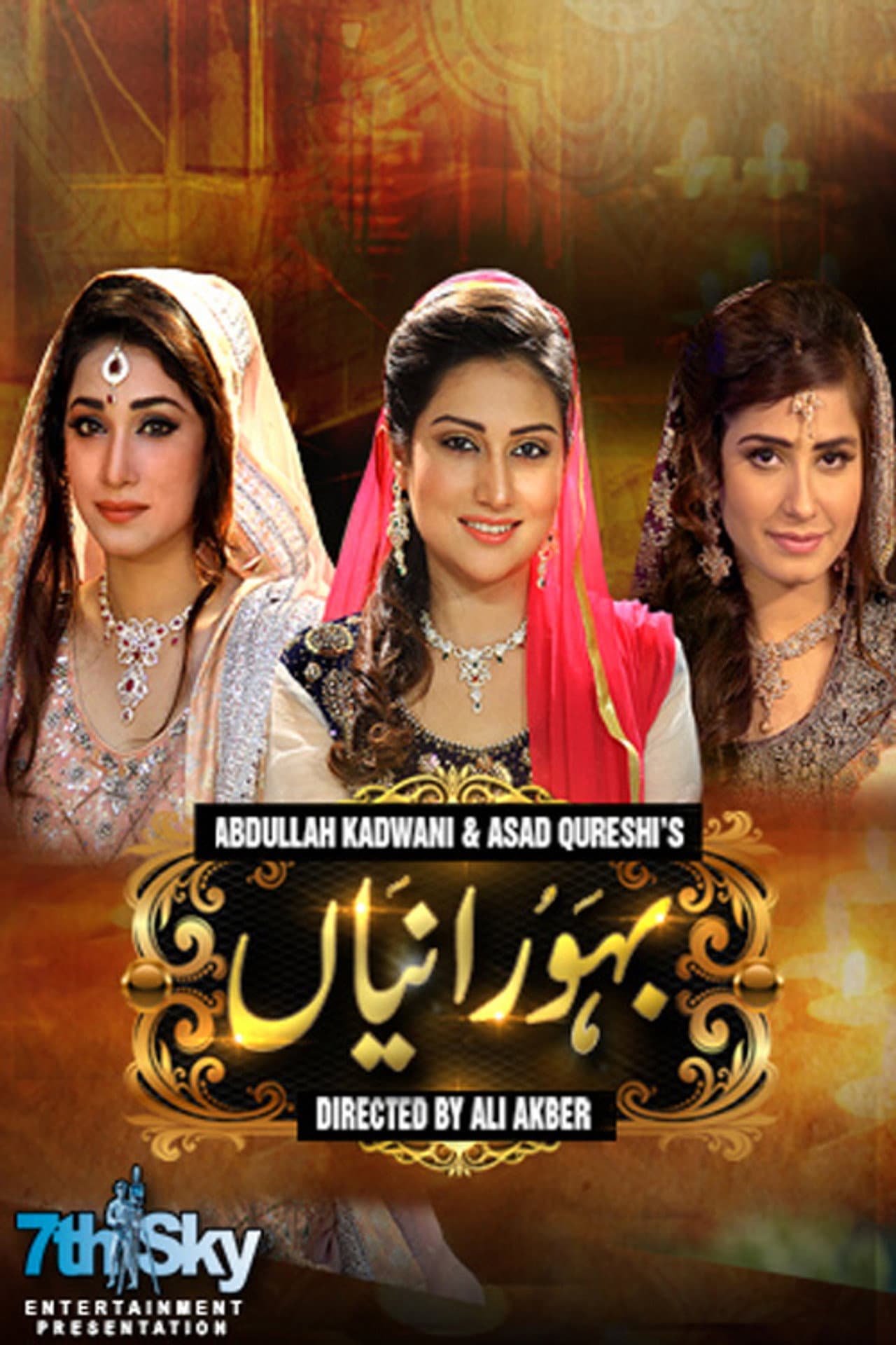 Bahu Ranyian preview 2