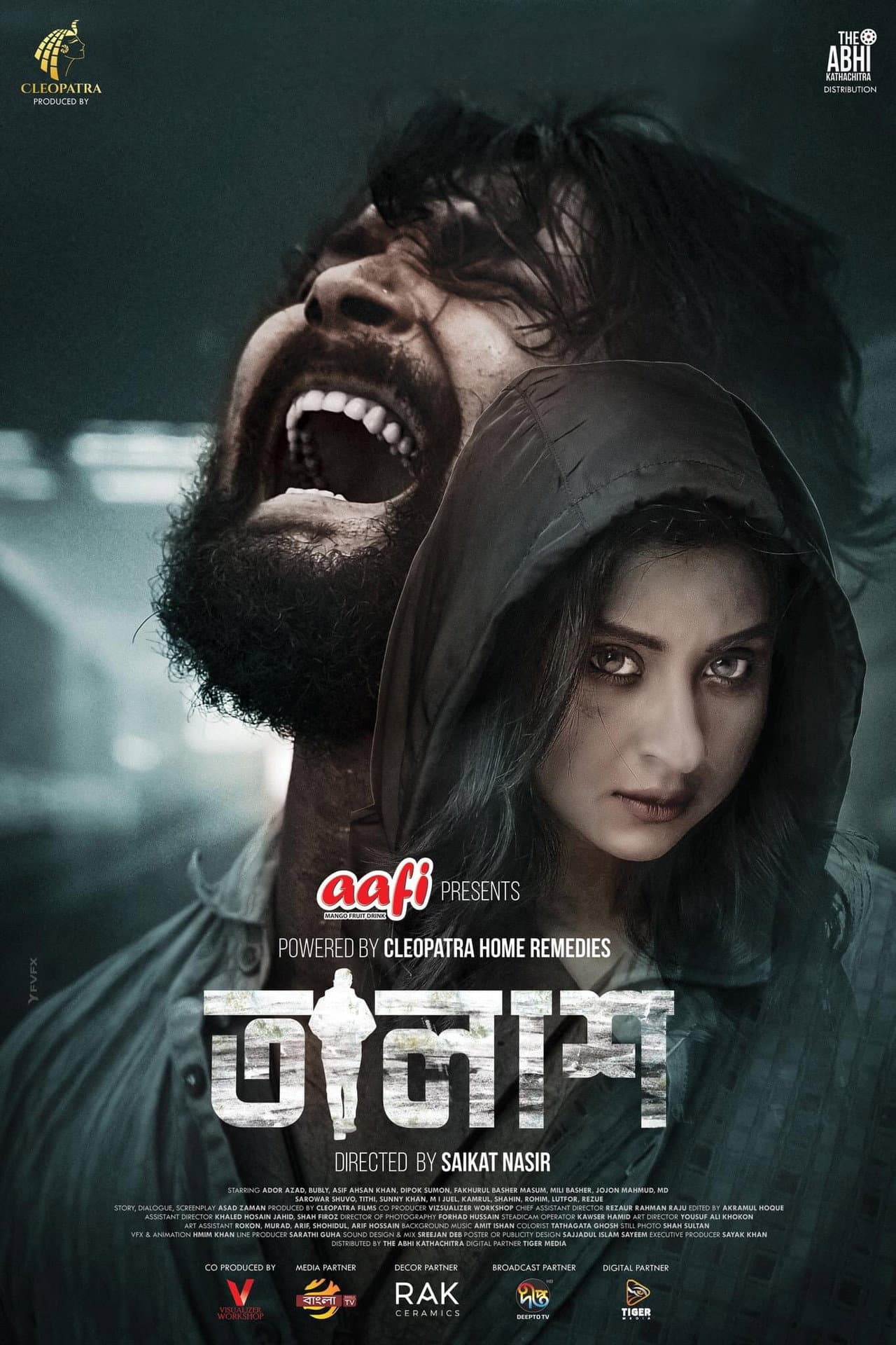 Talash preview 1