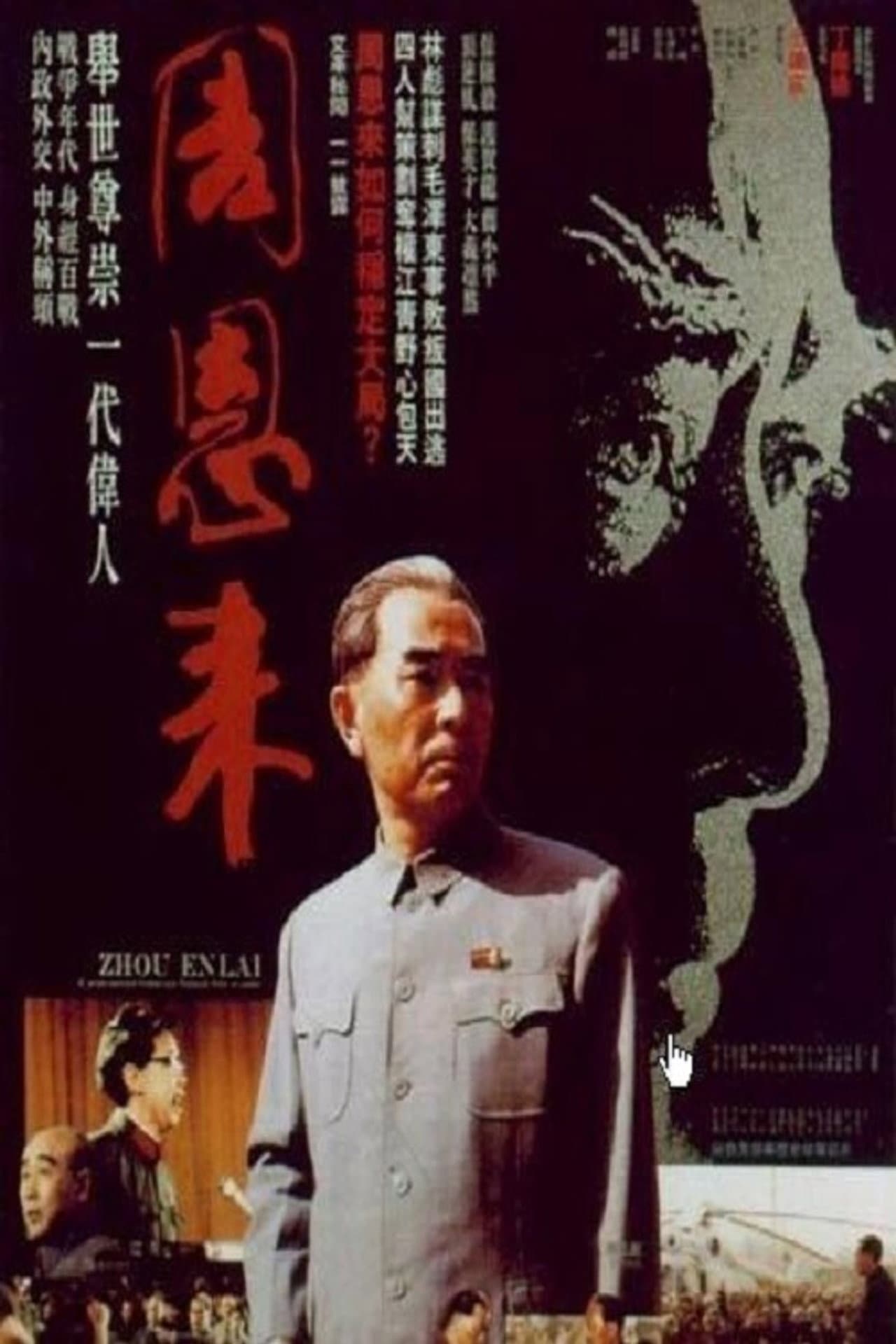 Zhou Enlai preview 2