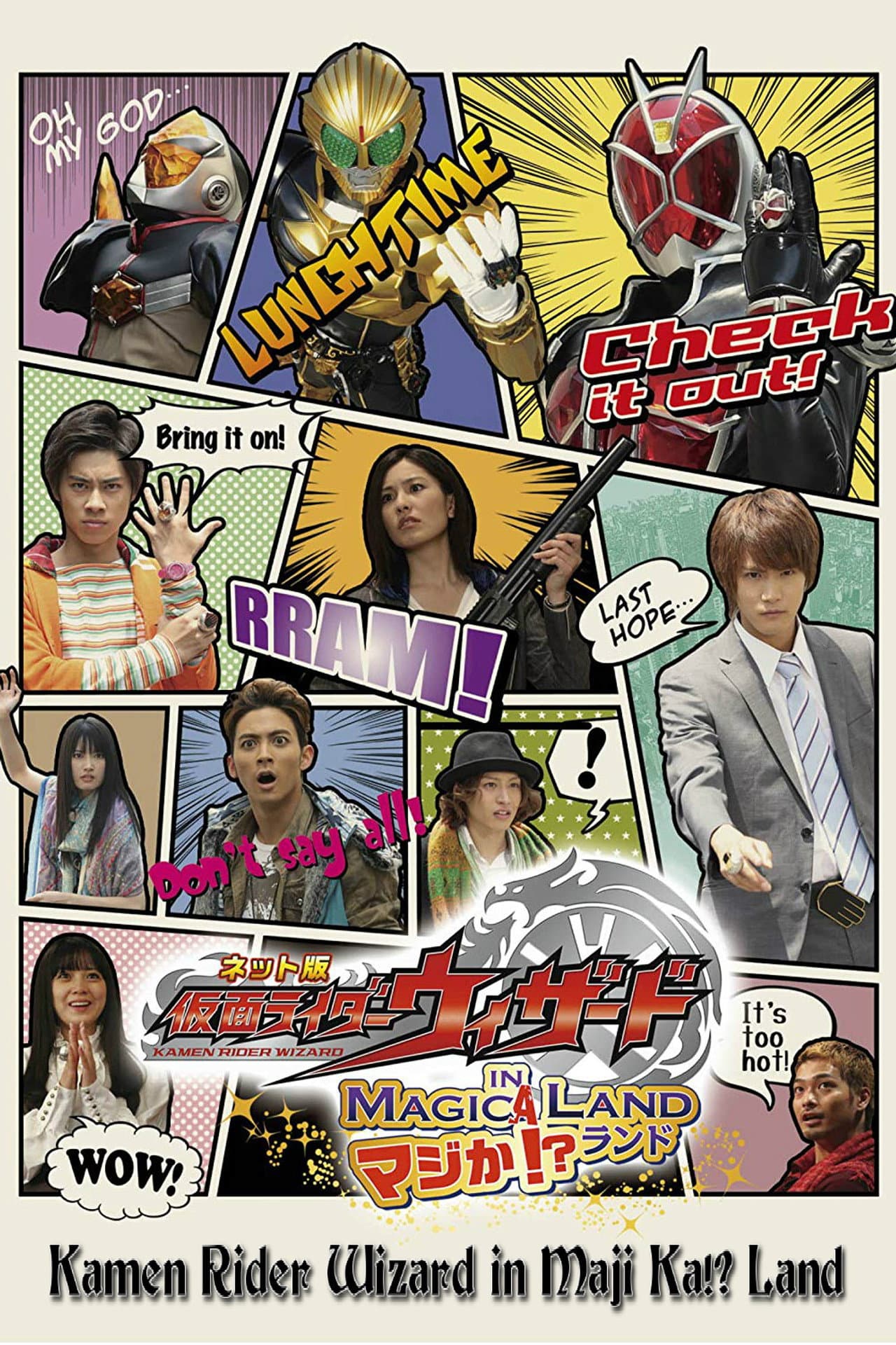 Kamen Rider Wizard in Magica!? Land preview 2