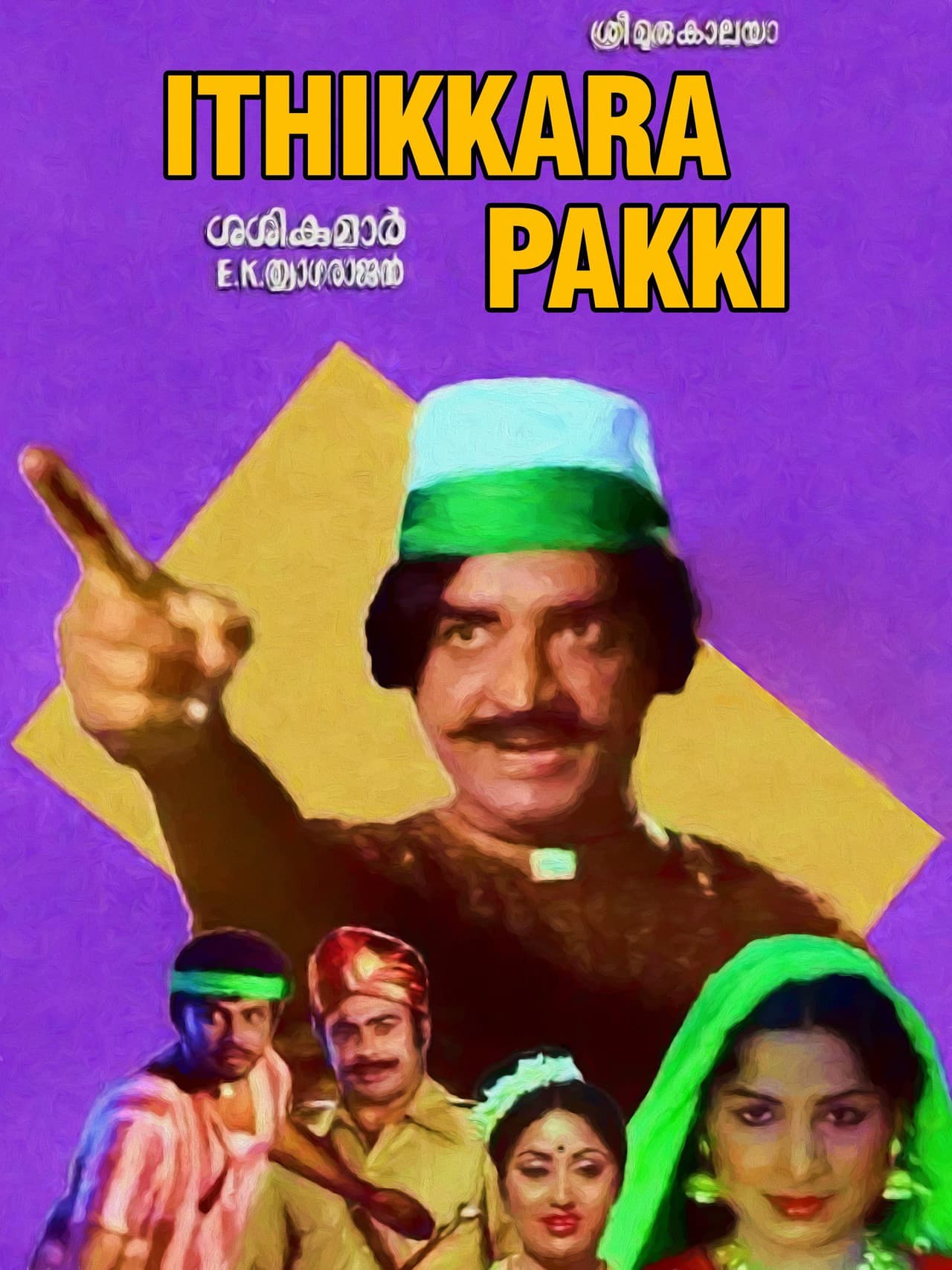 Ithikkara Pakky preview 1