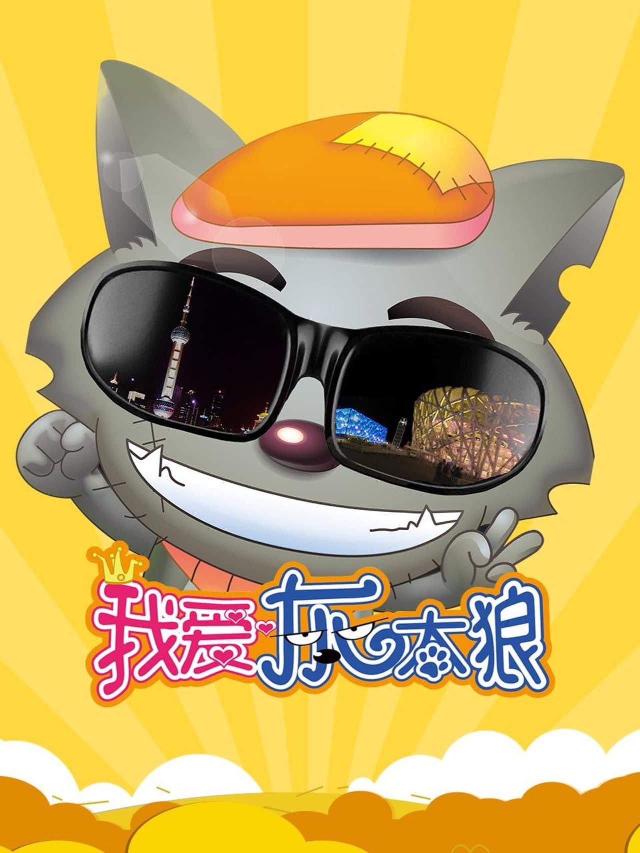 I Love Wolffy preview 2