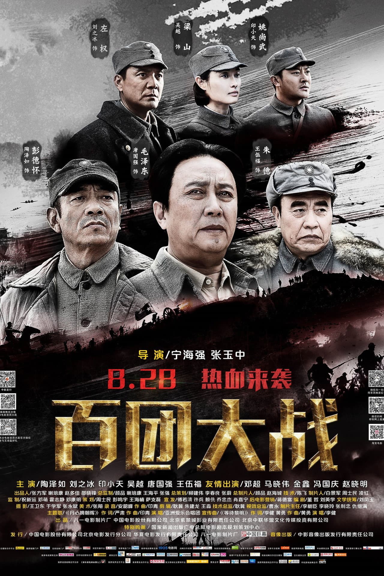 The Hundred Regiments Offensive preview 2