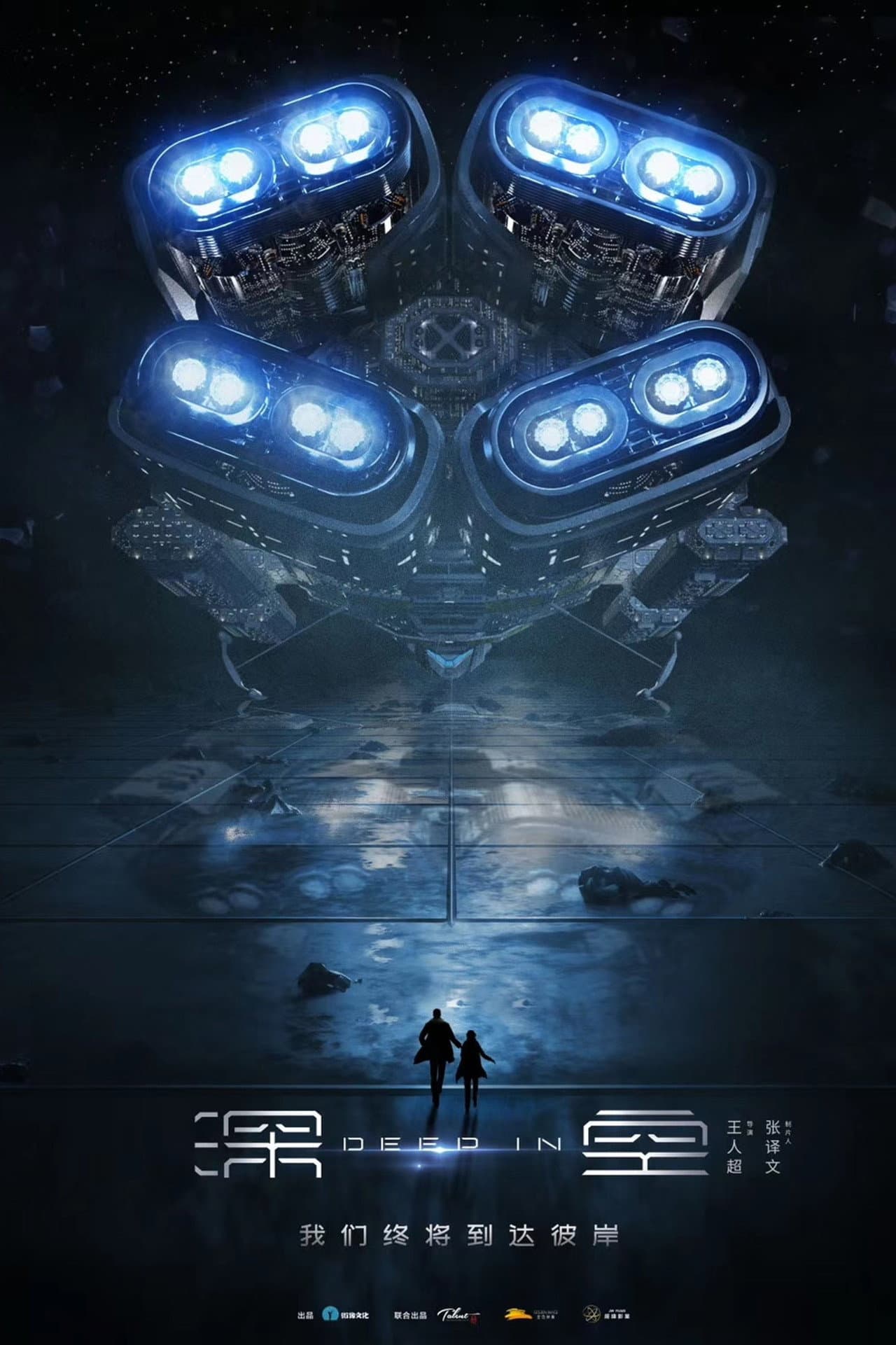 Deep In preview 1