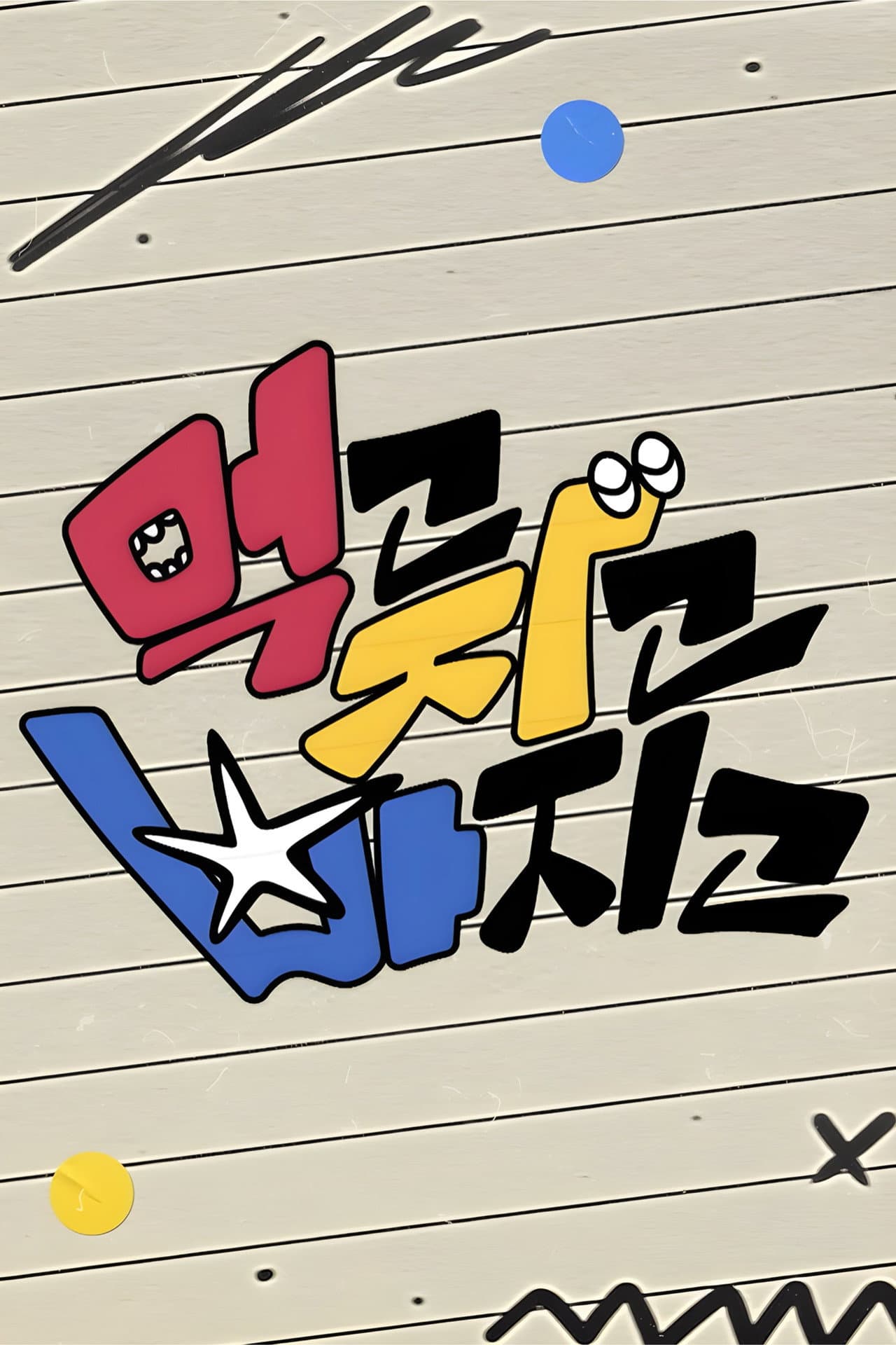 Eat Sleep EN Dive preview 1