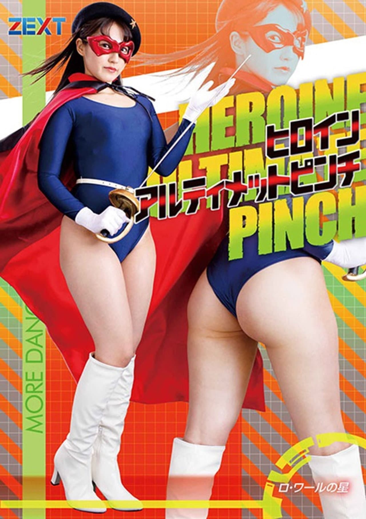 Heroine Ultimate Pinch - Star of Loire preview 2