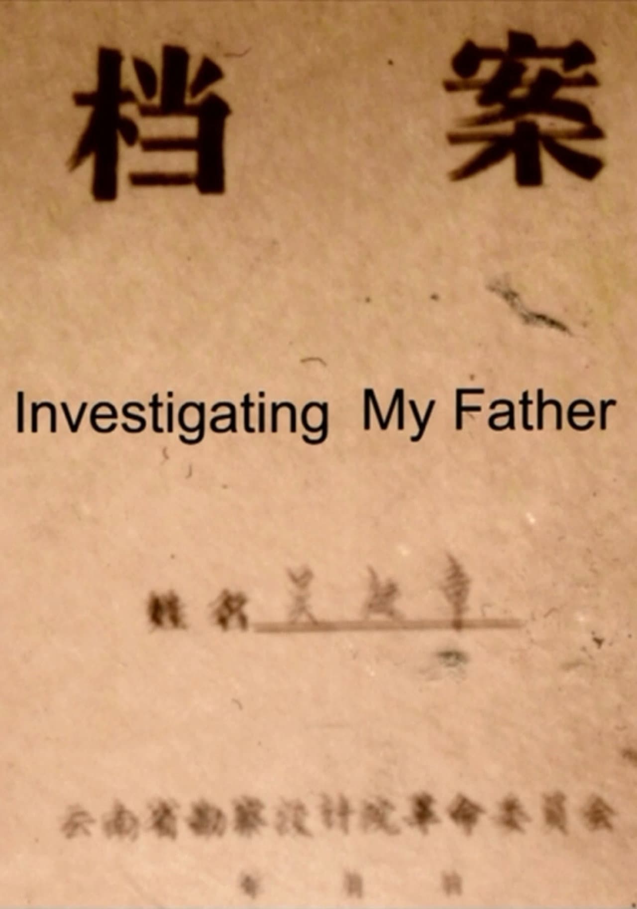 Investigating My Father preview 1