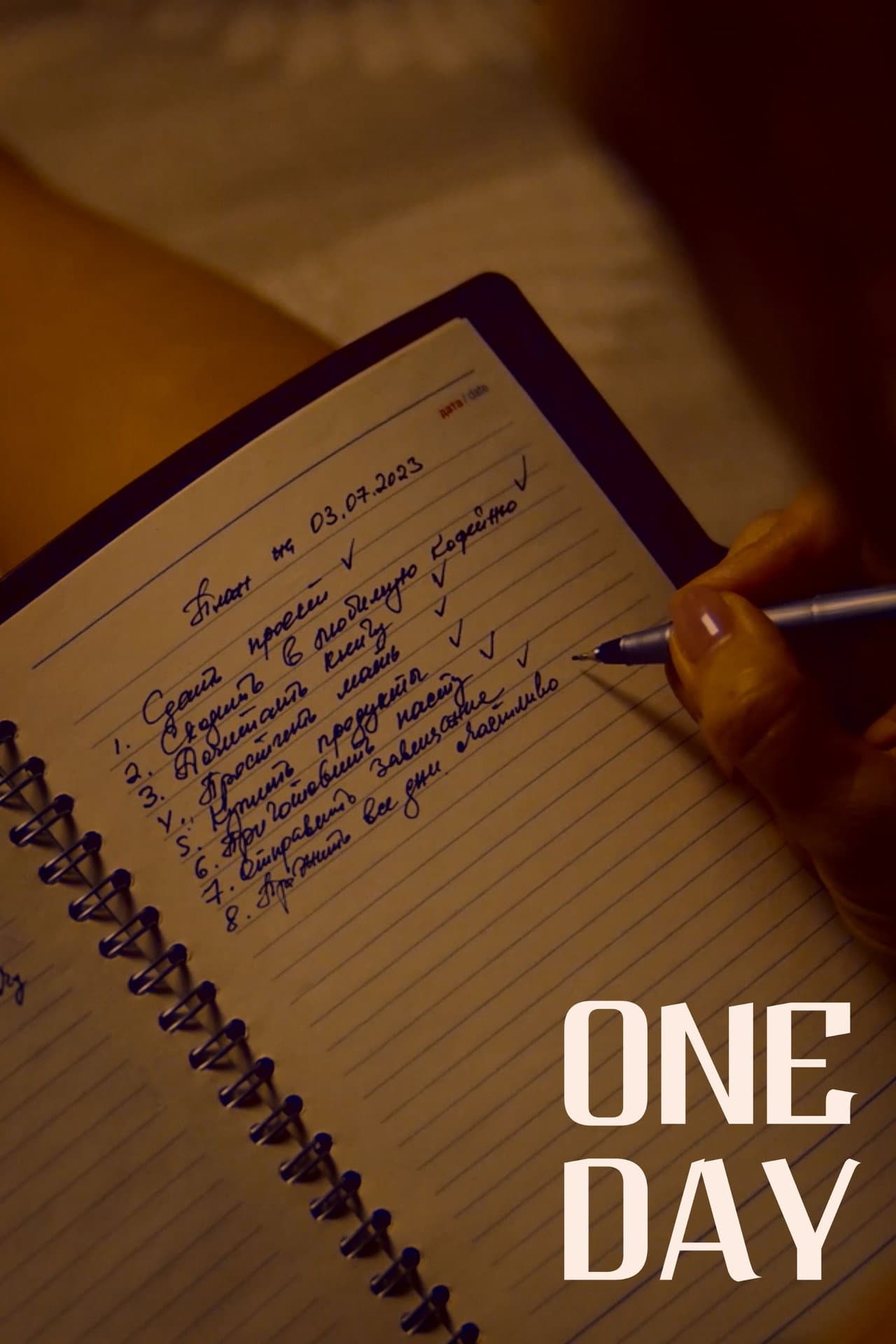 One Day preview 2