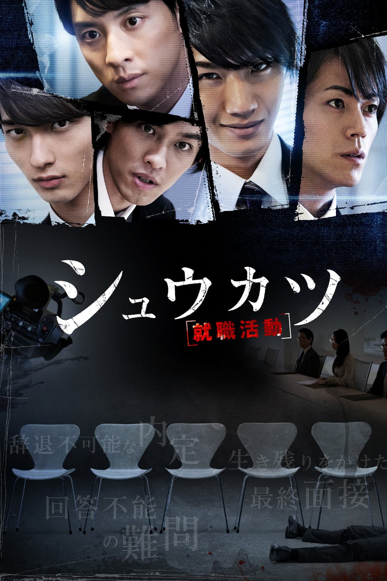 Shukatsu preview 1