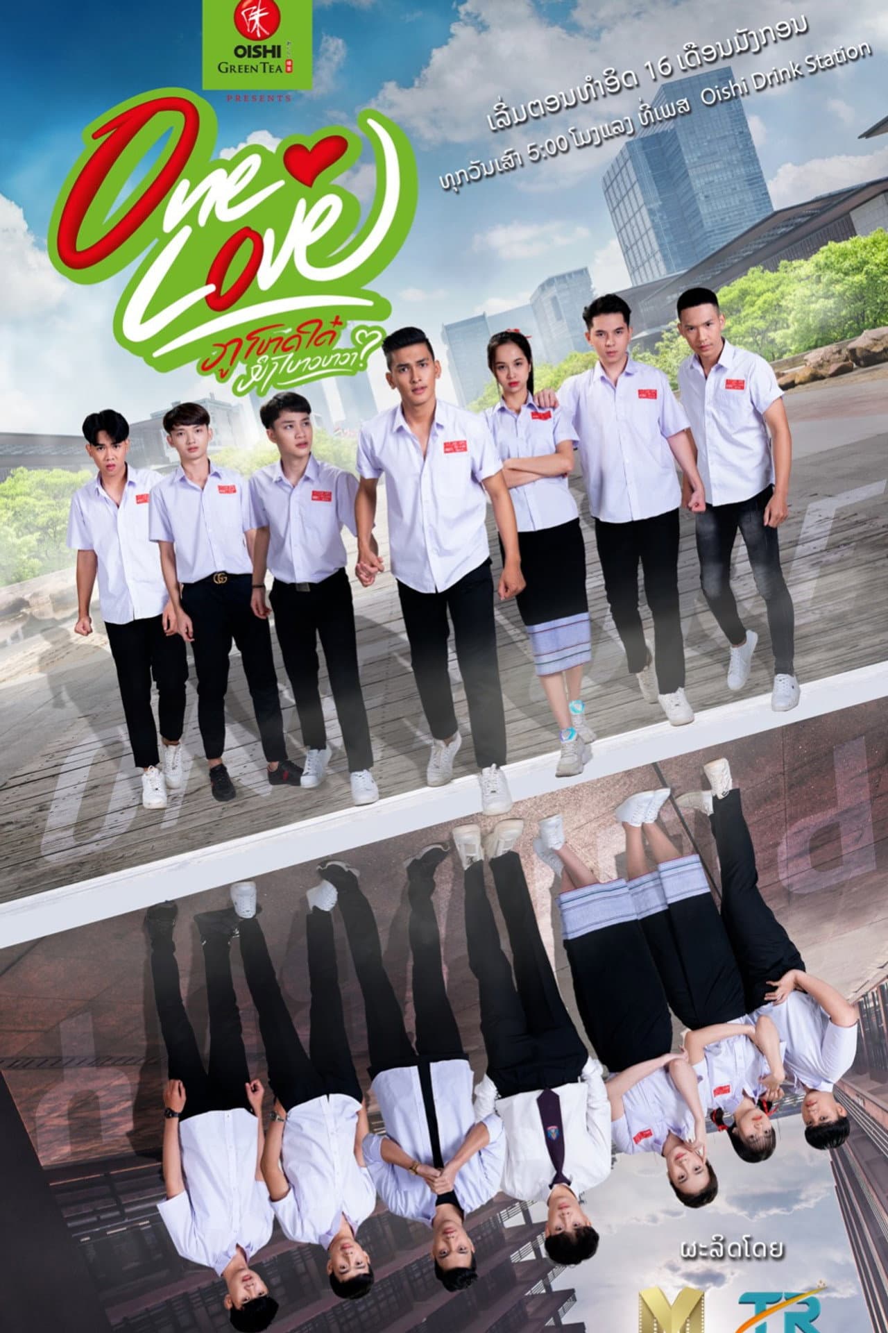 One Love The Series preview 2
