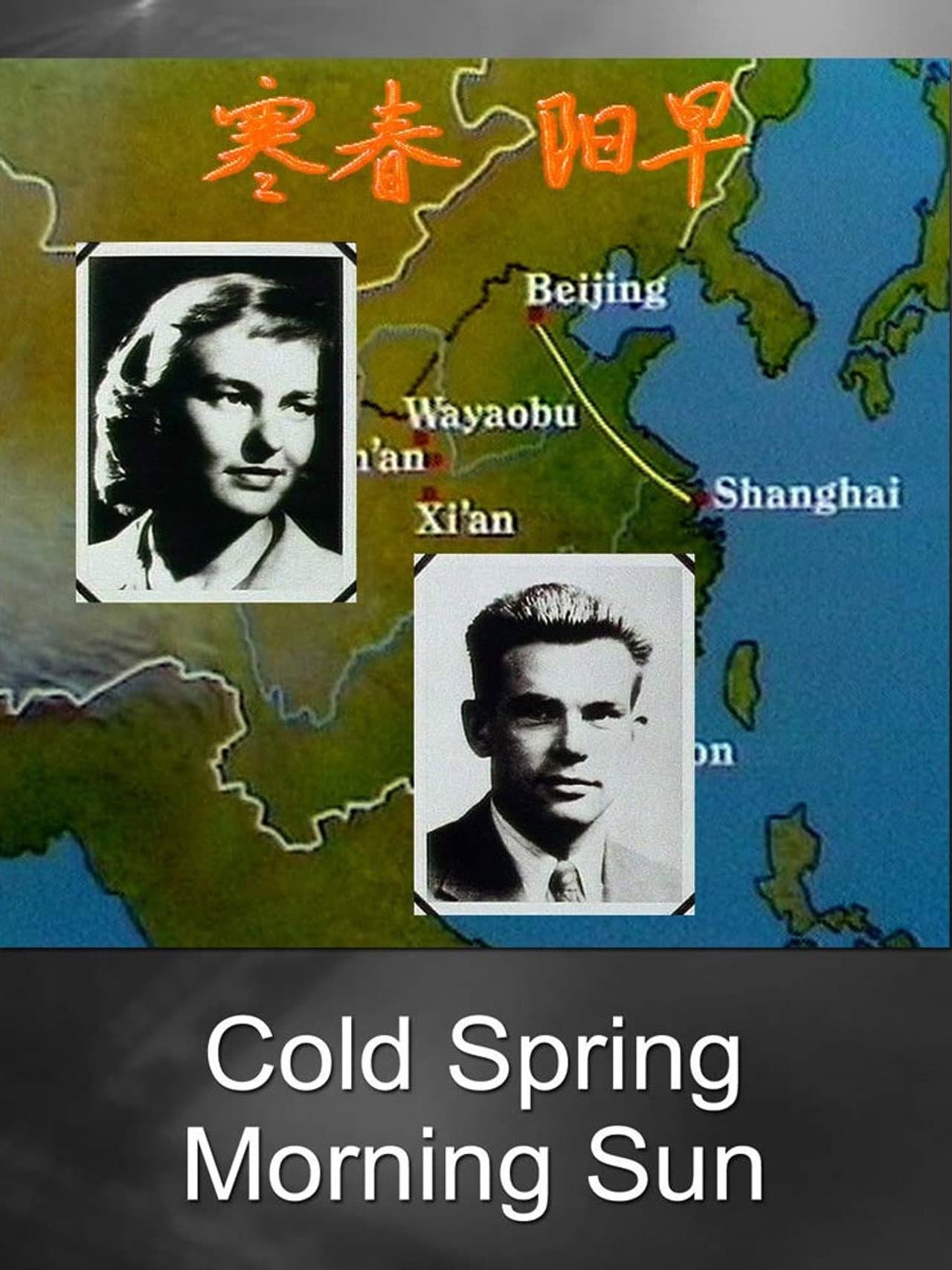 Cold Spring, Morning Sun preview 1