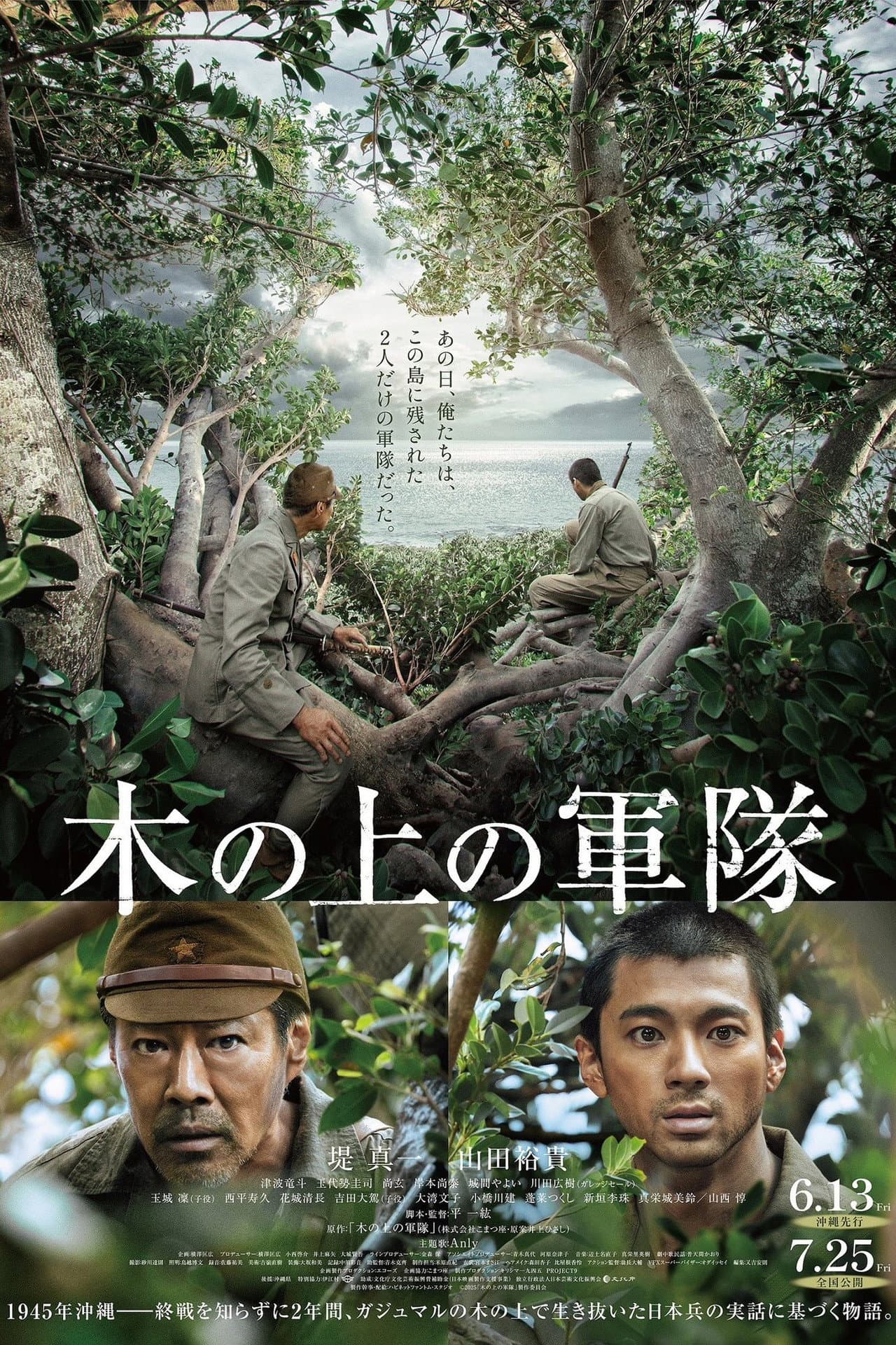 Army on the Tree preview 2
