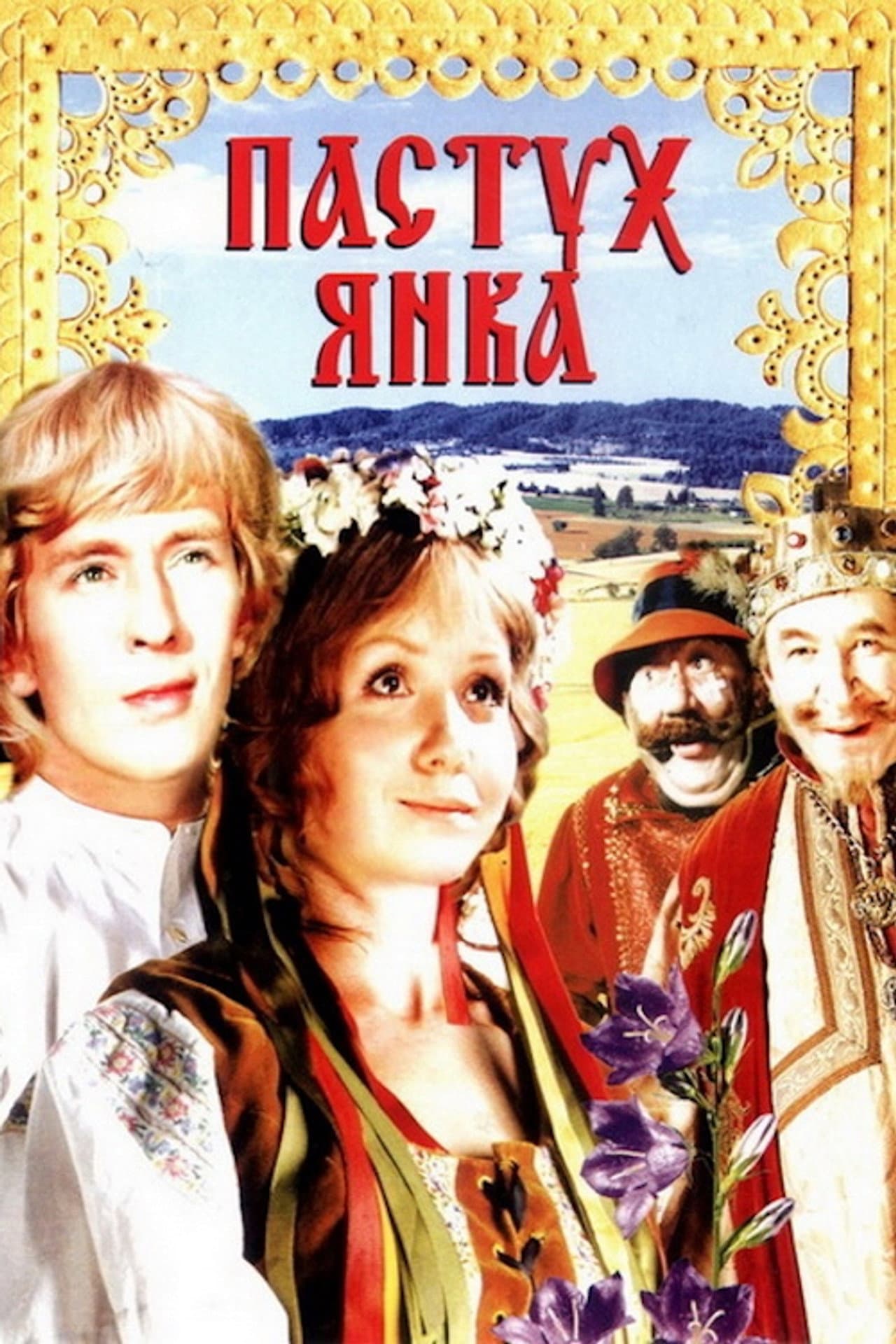 Shepherd Yanka preview 2