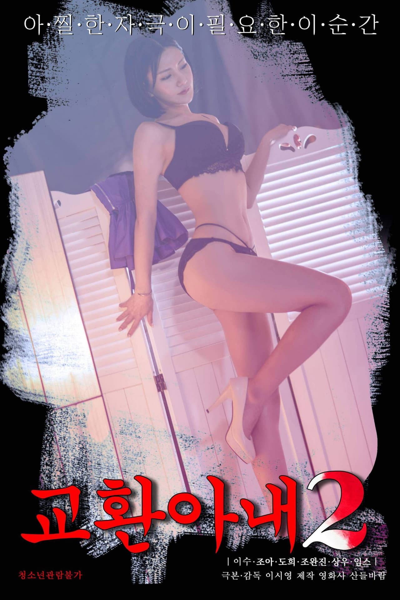 Exchange Wife 2 preview 2