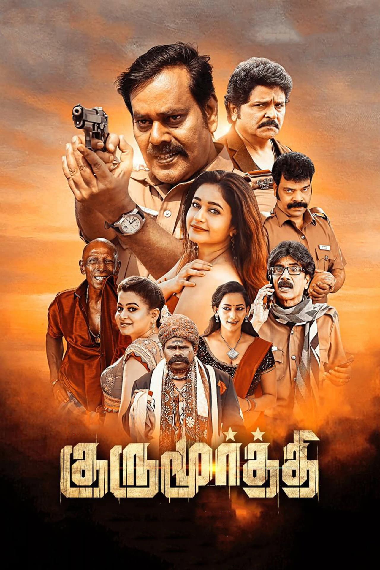 Gurumoorthi preview 2