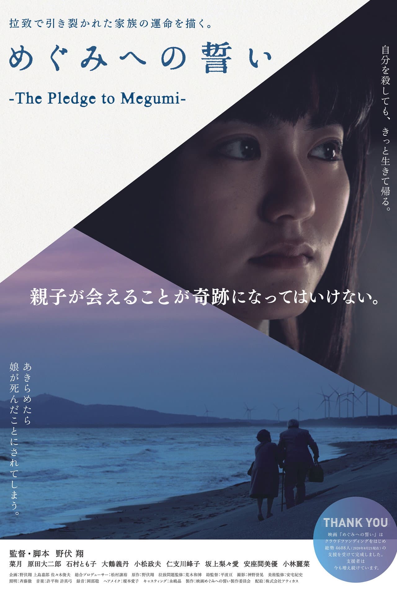 The Pledge to Megumi preview 2
