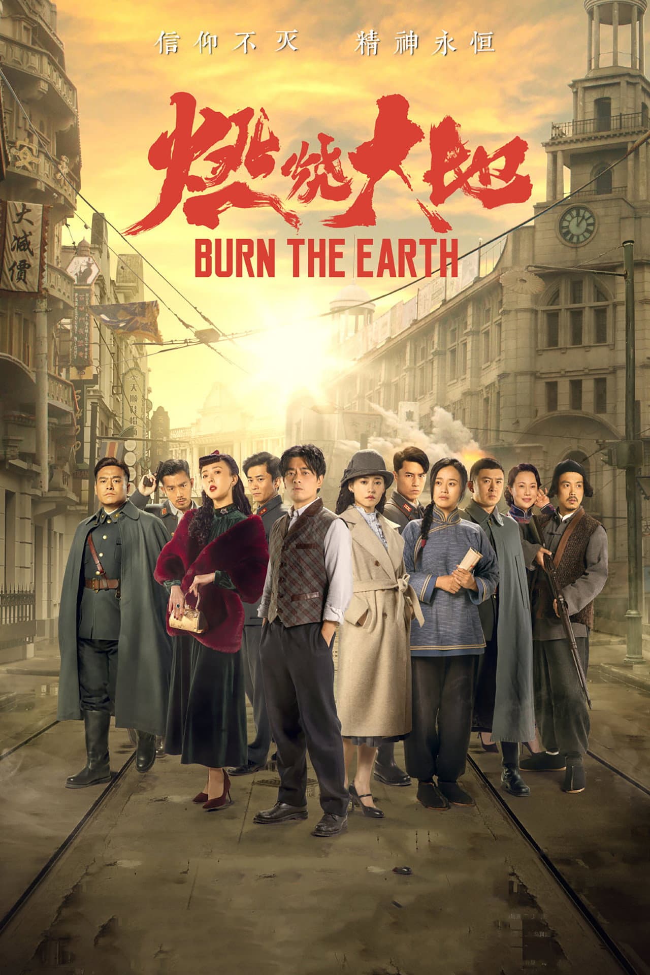 Burn the Earth preview 2