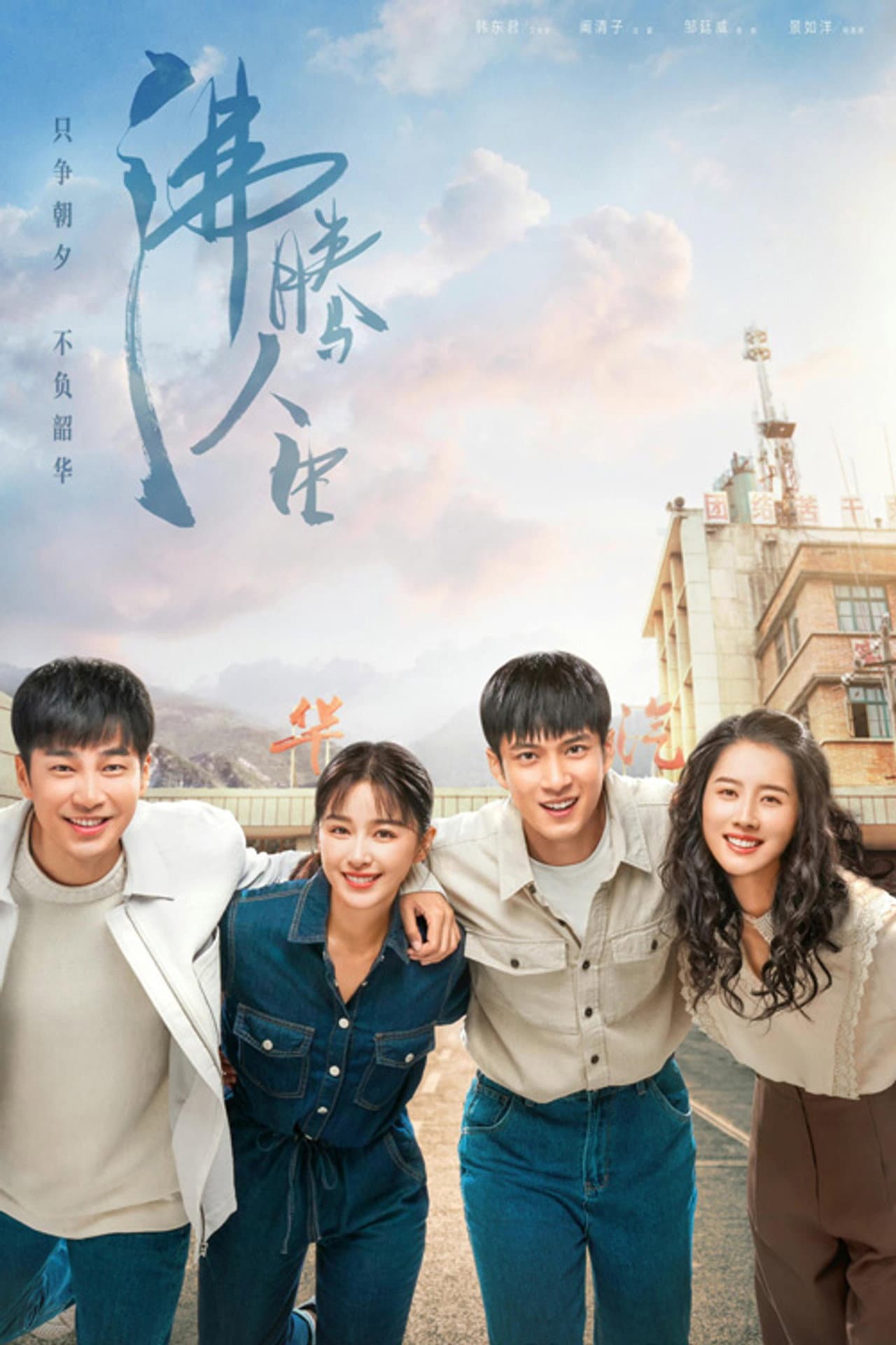 Boiling Life preview 2