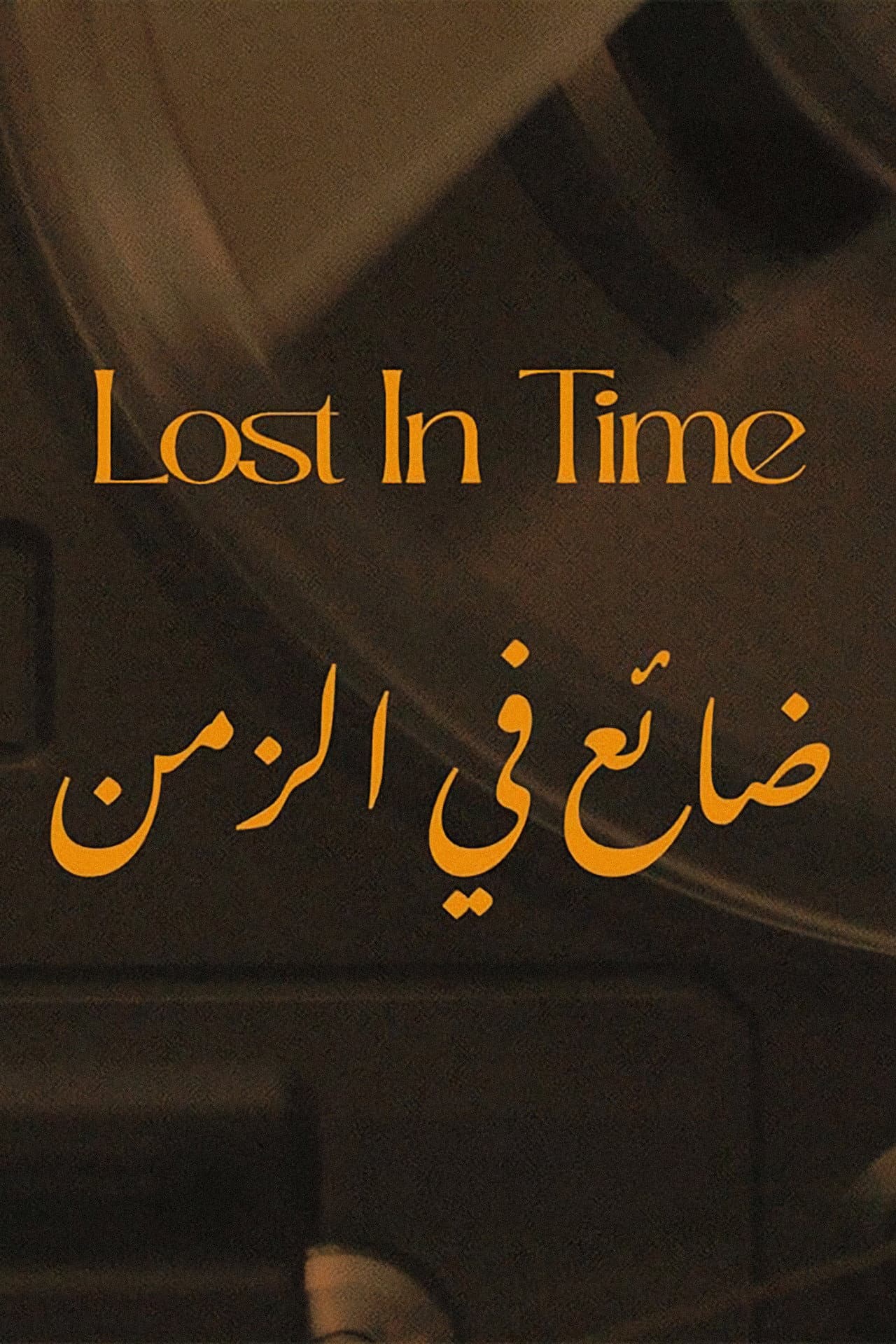 Lost In Time preview 2
