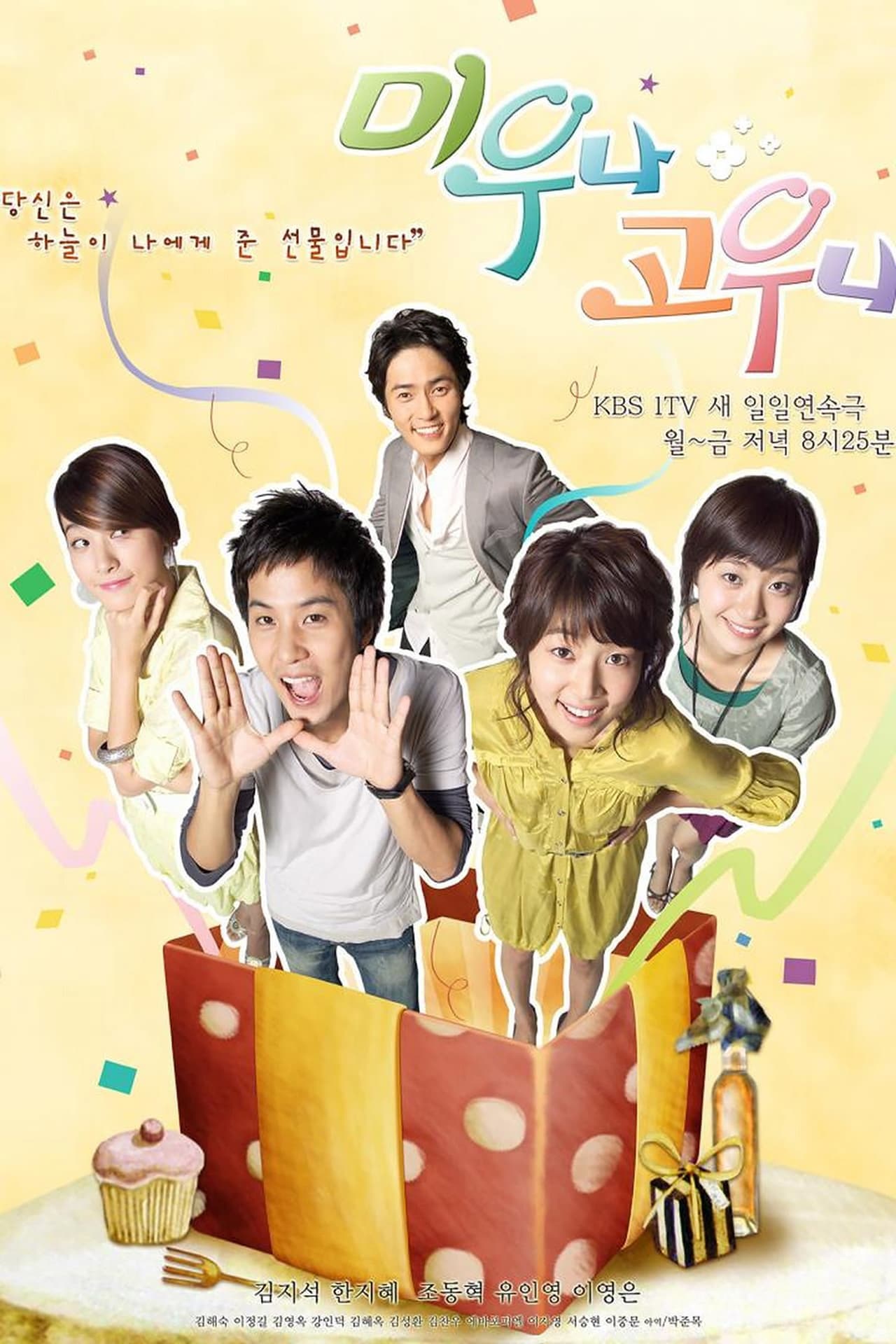Likeable or Not preview 2