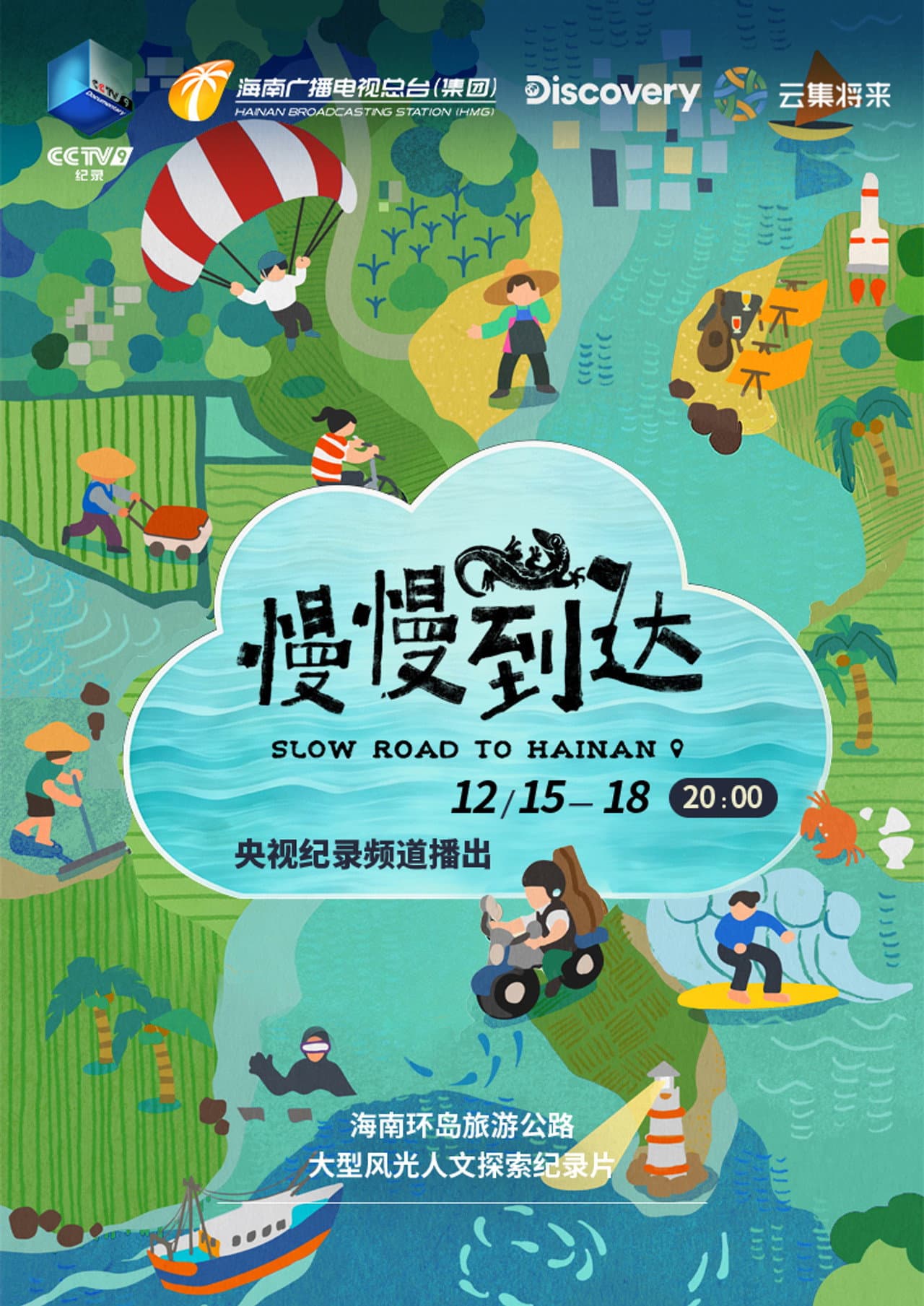 Slow Road to Hainan preview 2