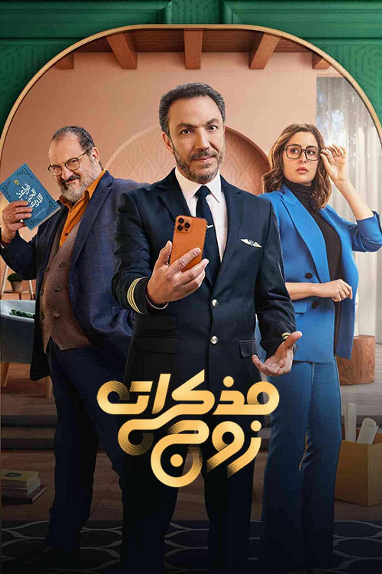 A Husband's Diary preview 2