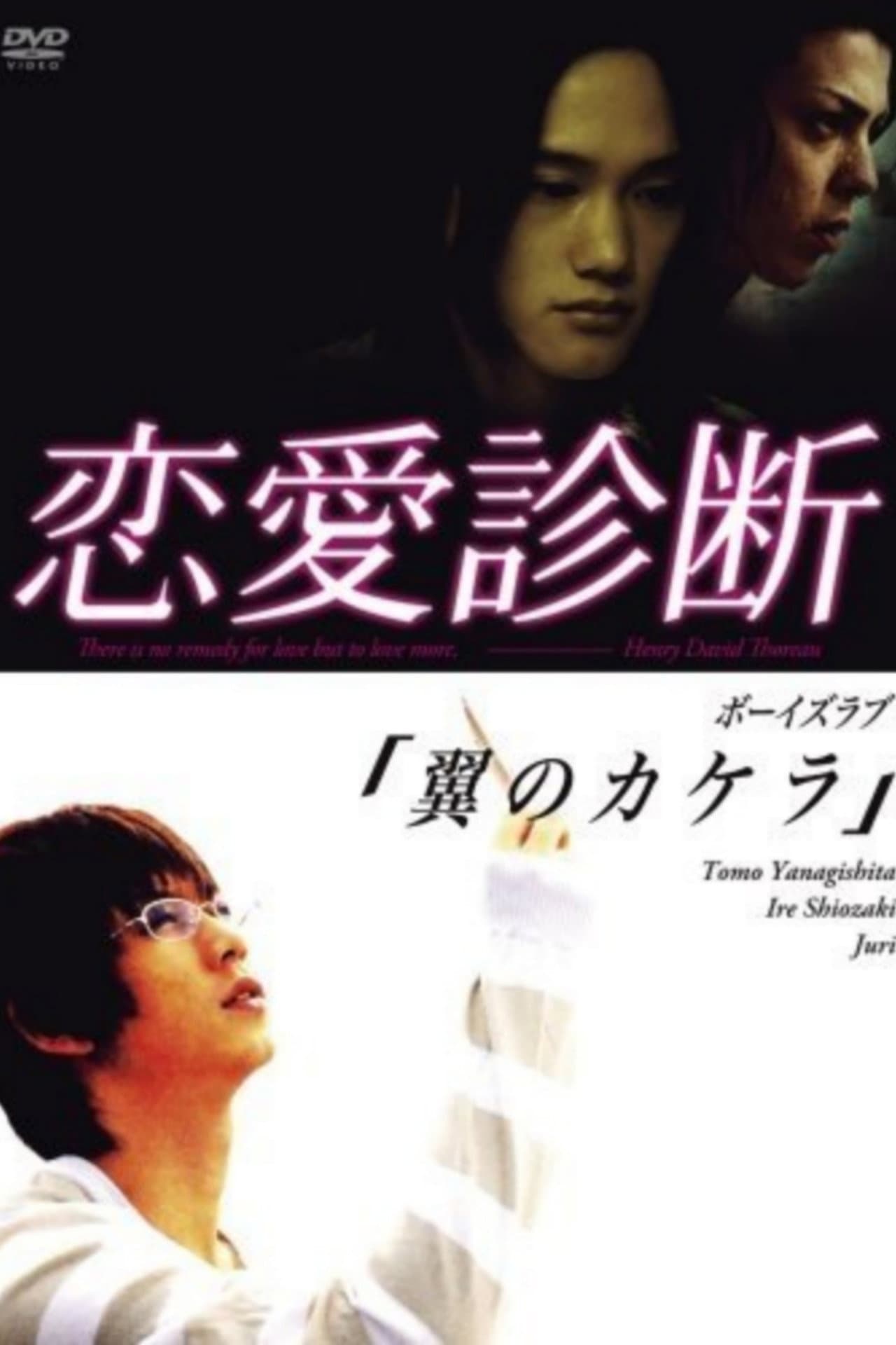 Love Diagnosis preview 1