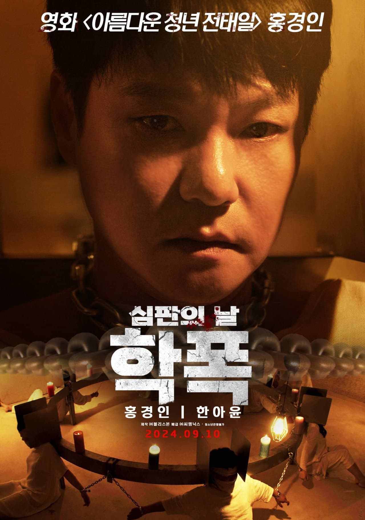Revenge preview 2