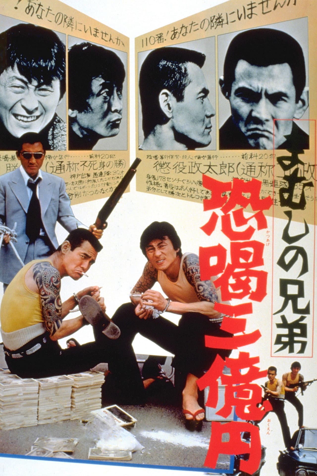 The Viper Brothers: The Blackmailers preview 2