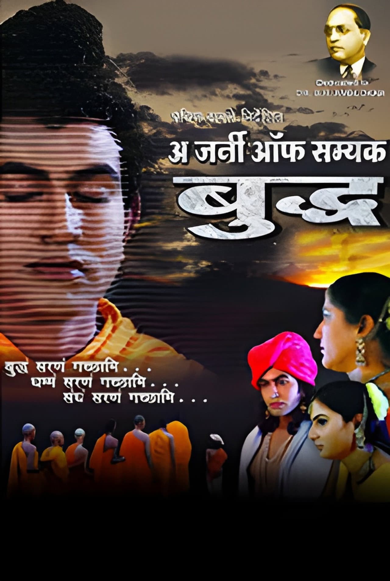 A Journey of Samyak Buddha preview 2