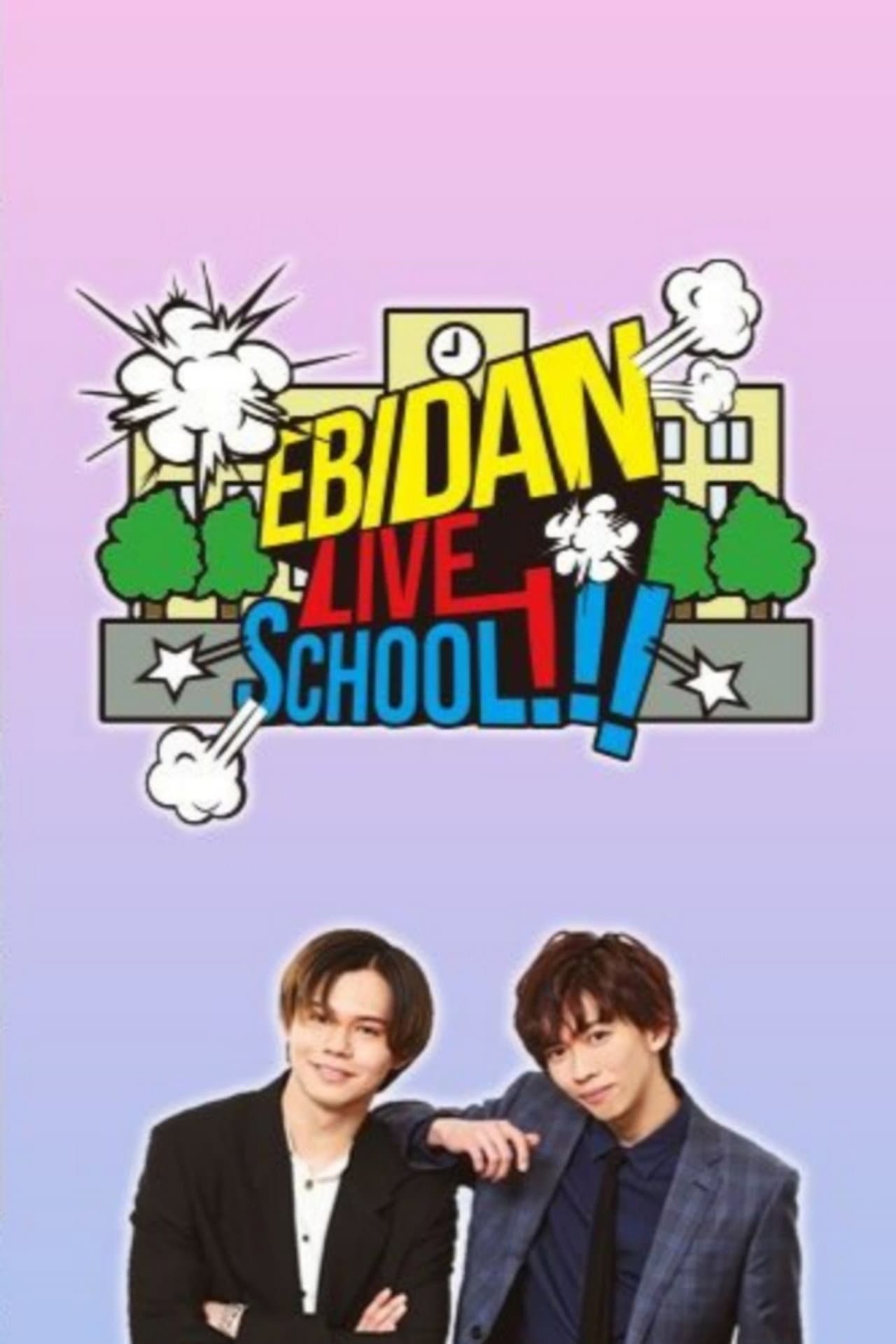 EBiDAN LIVE SCHOOL!!! preview 1