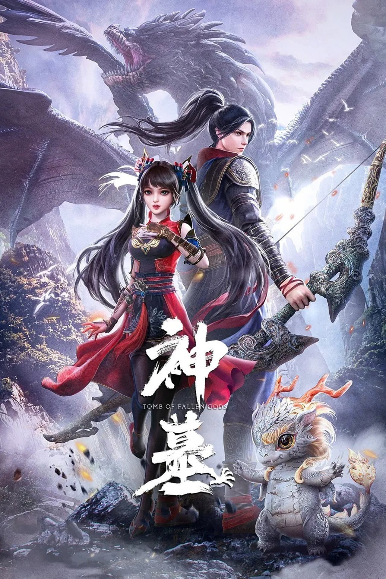 The Awakening of Chen Nan